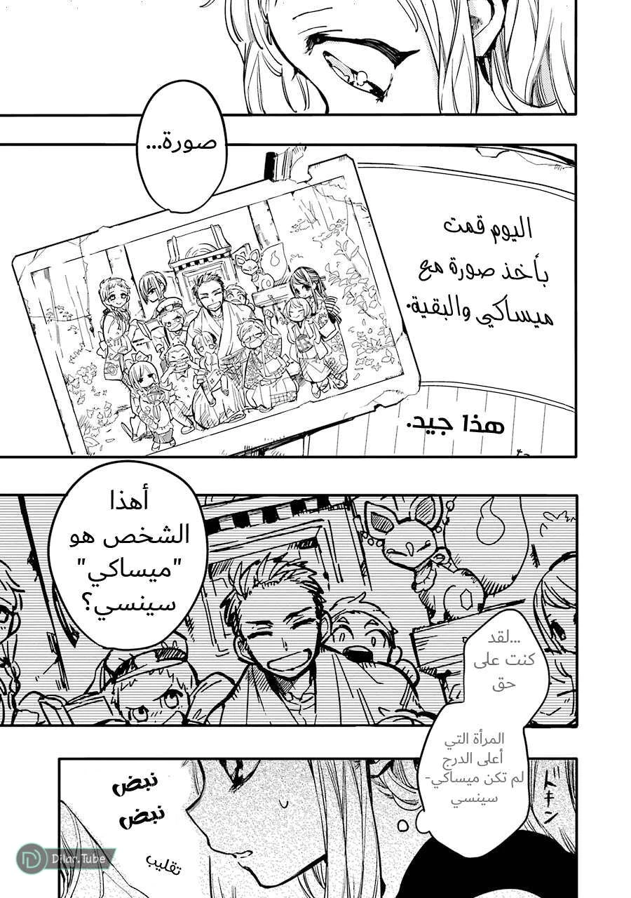 Read هاناكو-كن المقيد بالمرحاض AR Manga Online