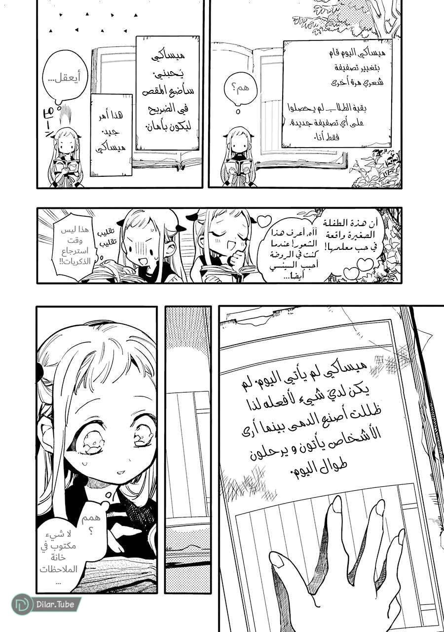 Read هاناكو-كن المقيد بالمرحاض AR Manga Online