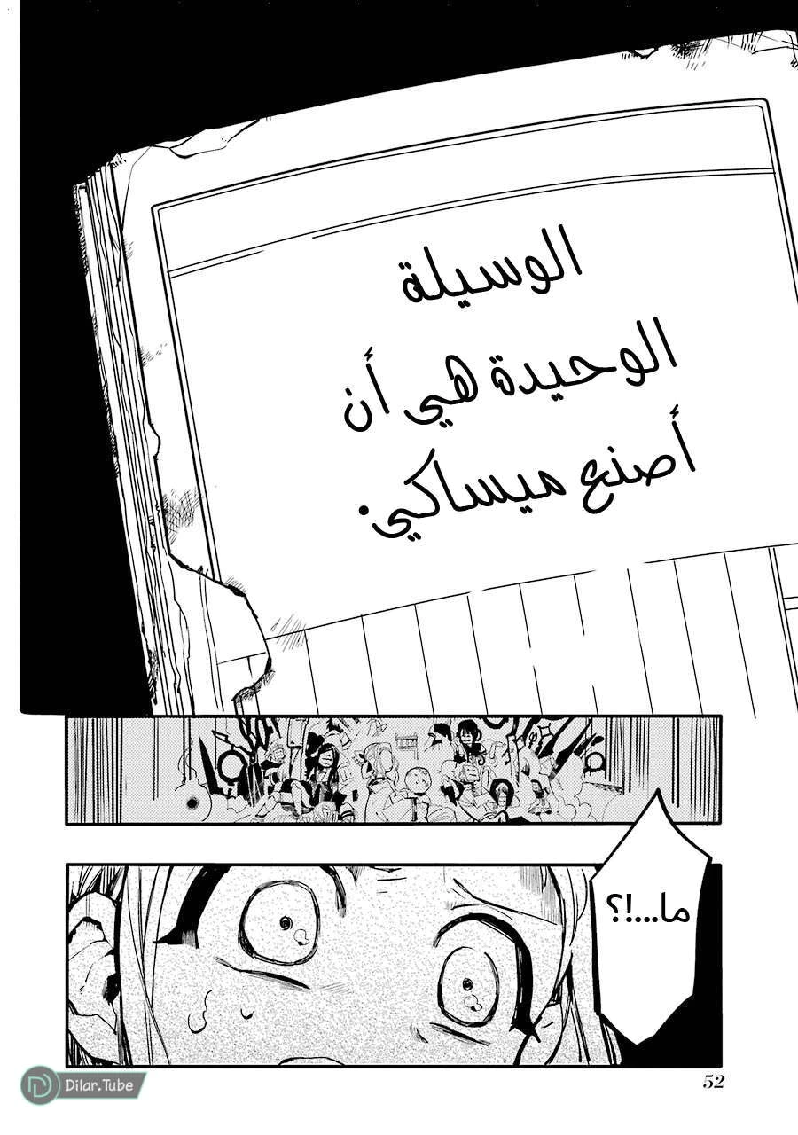 Read هاناكو-كن المقيد بالمرحاض AR Manga Online