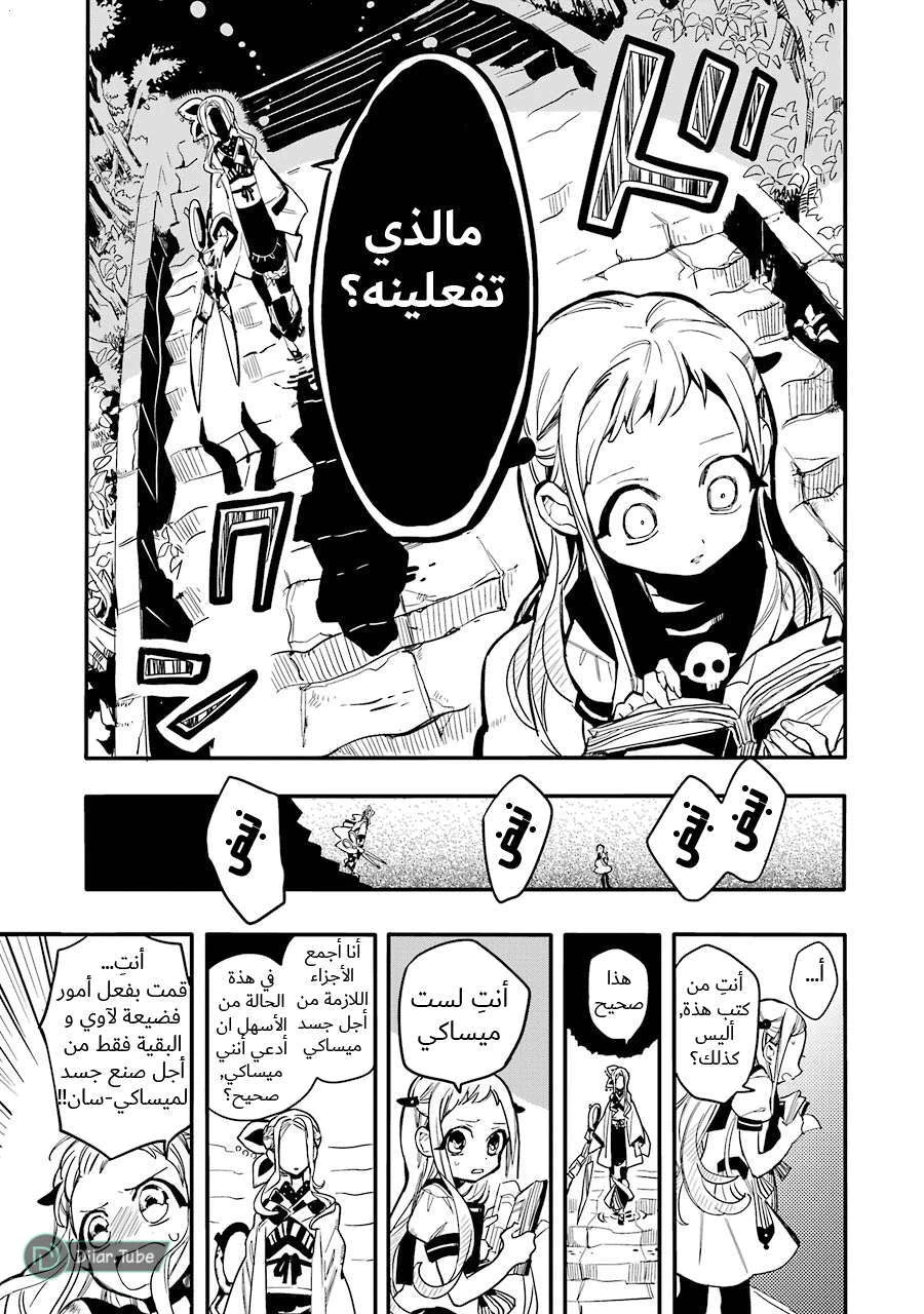 Read هاناكو-كن المقيد بالمرحاض AR Manga Online