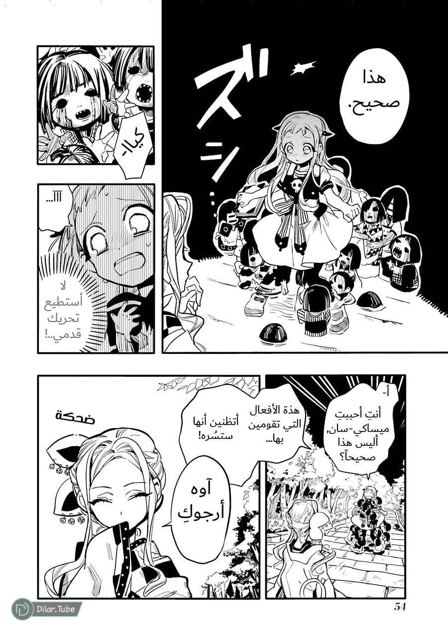 Read هاناكو-كن المقيد بالمرحاض AR Manga Online