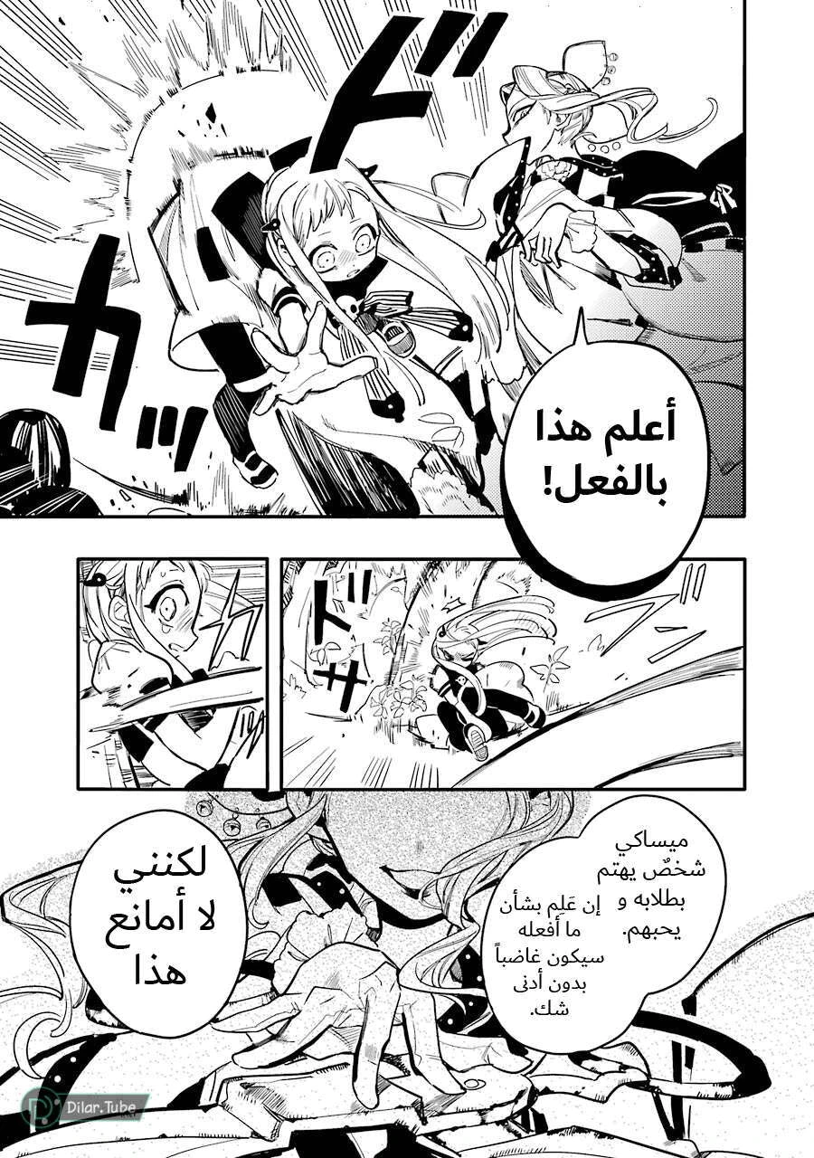 Read هاناكو-كن المقيد بالمرحاض AR Manga Online