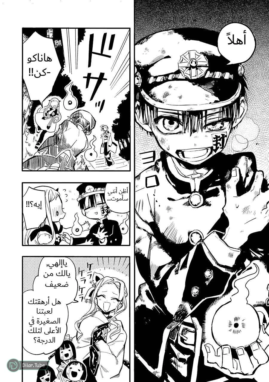 Read هاناكو-كن المقيد بالمرحاض AR Manga Online