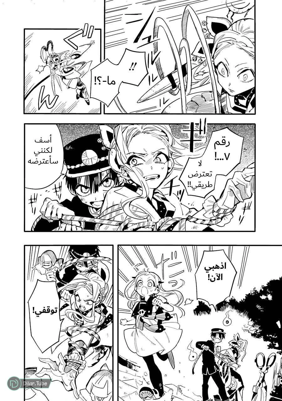 Read هاناكو-كن المقيد بالمرحاض AR Manga Online