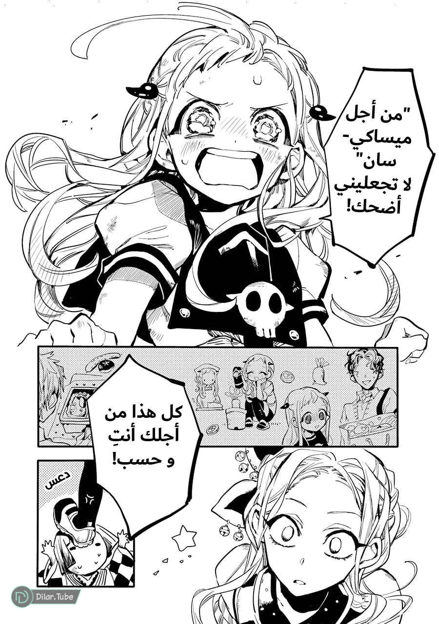 Read هاناكو-كن المقيد بالمرحاض AR Manga Online