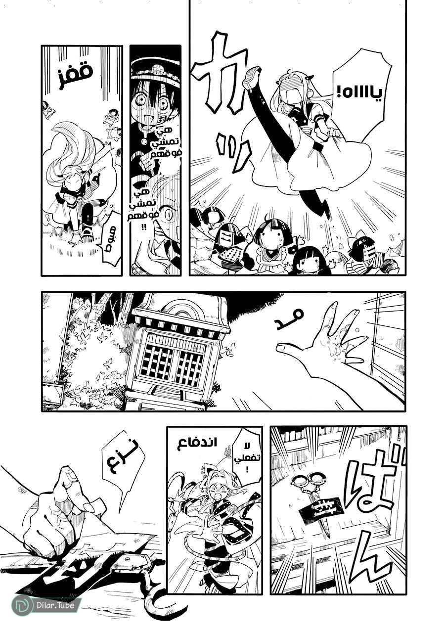 Read هاناكو-كن المقيد بالمرحاض AR Manga Online