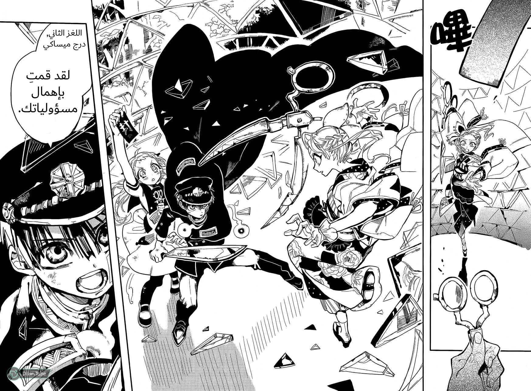 Read هاناكو-كن المقيد بالمرحاض AR Manga Online