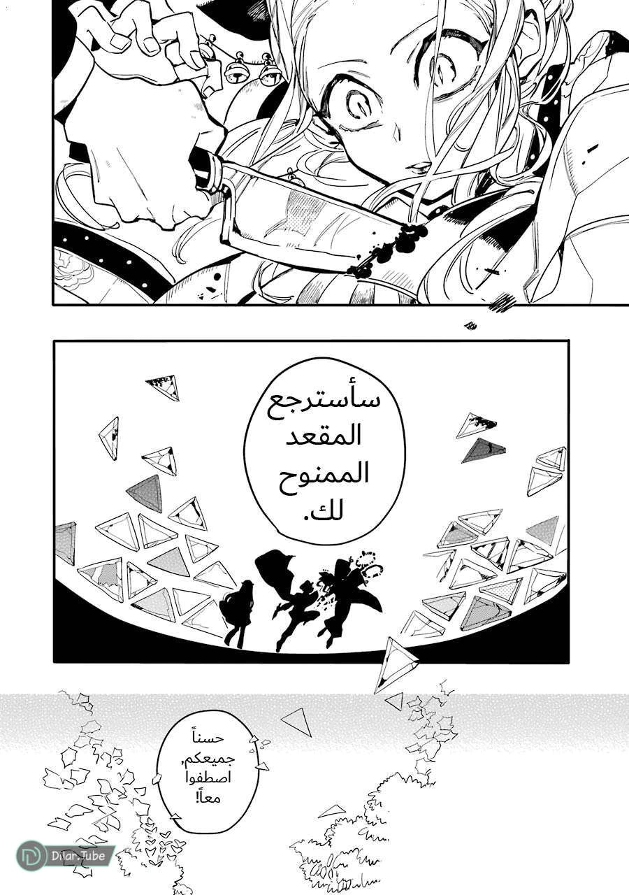 Read هاناكو-كن المقيد بالمرحاض AR Manga Online