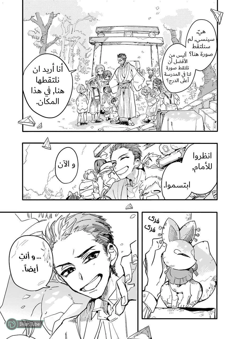 Read هاناكو-كن المقيد بالمرحاض AR Manga Online