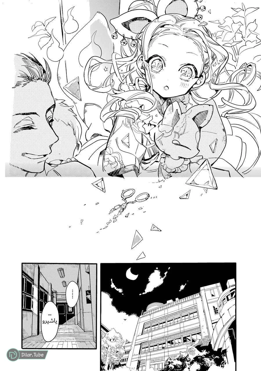 Read هاناكو-كن المقيد بالمرحاض AR Manga Online