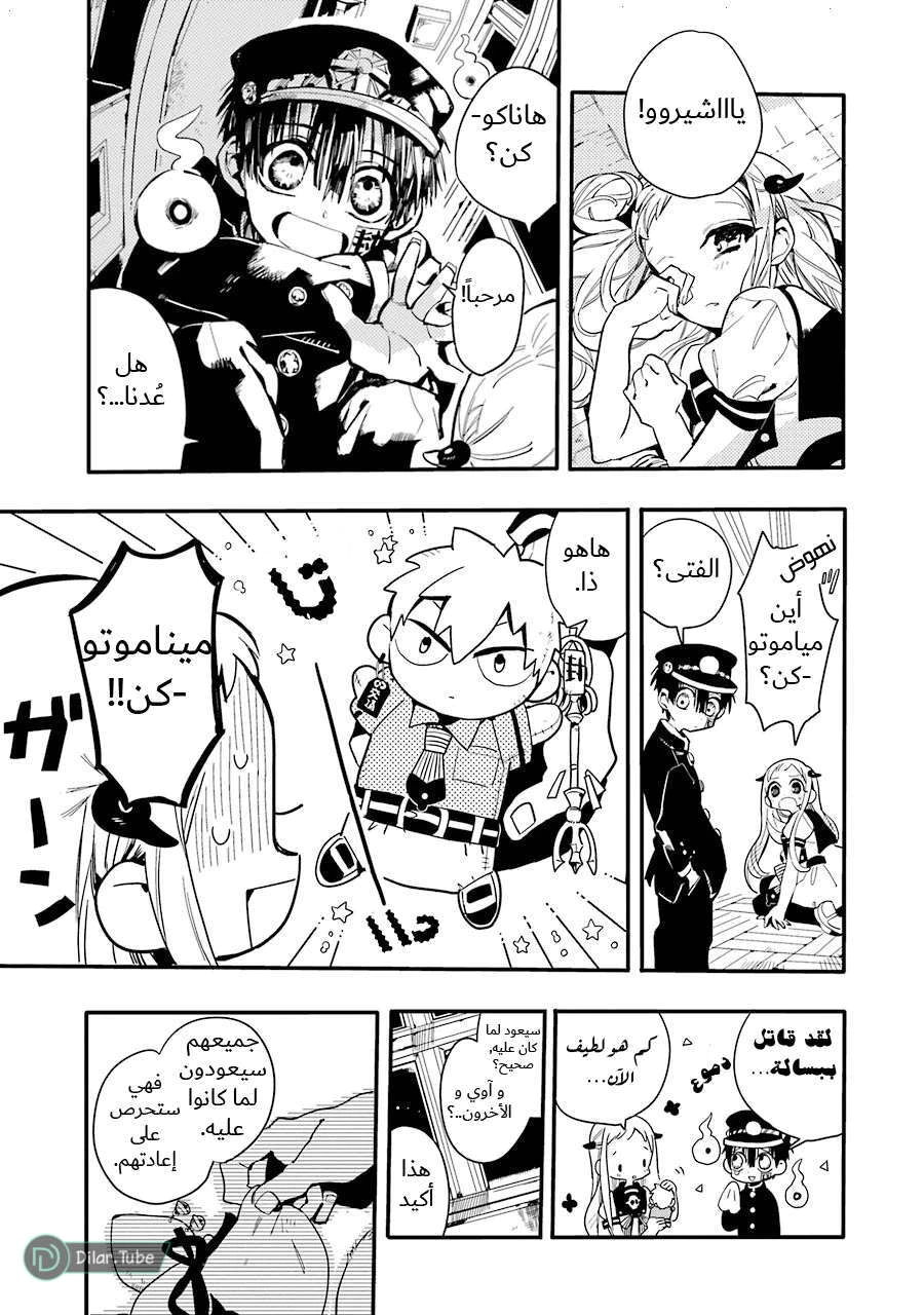Read هاناكو-كن المقيد بالمرحاض AR Manga Online