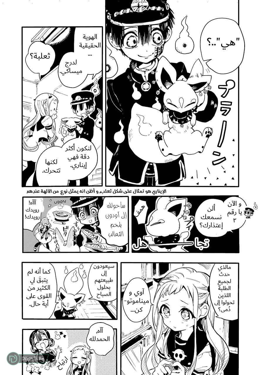 Read هاناكو-كن المقيد بالمرحاض AR Manga Online