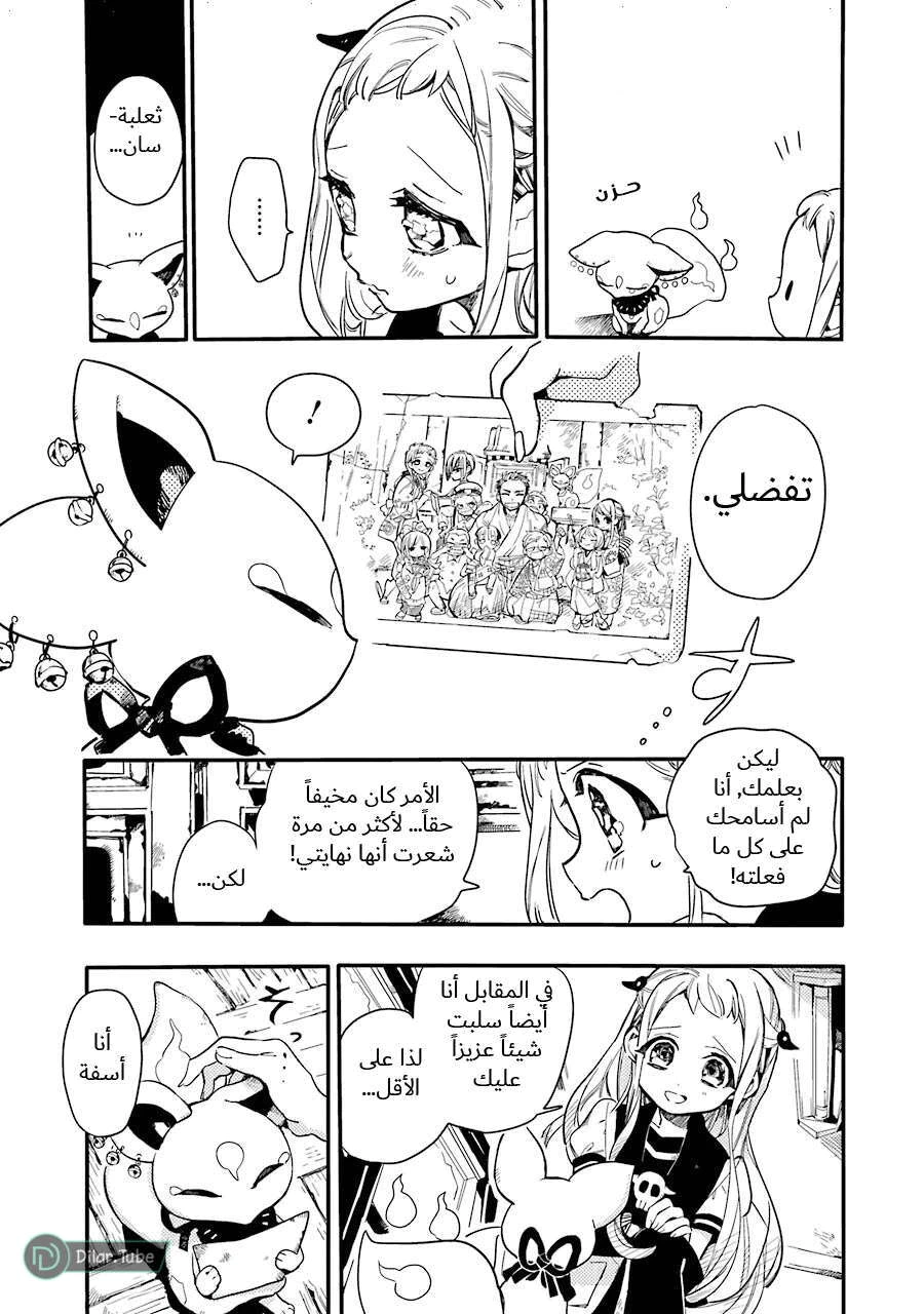 Read هاناكو-كن المقيد بالمرحاض AR Manga Online