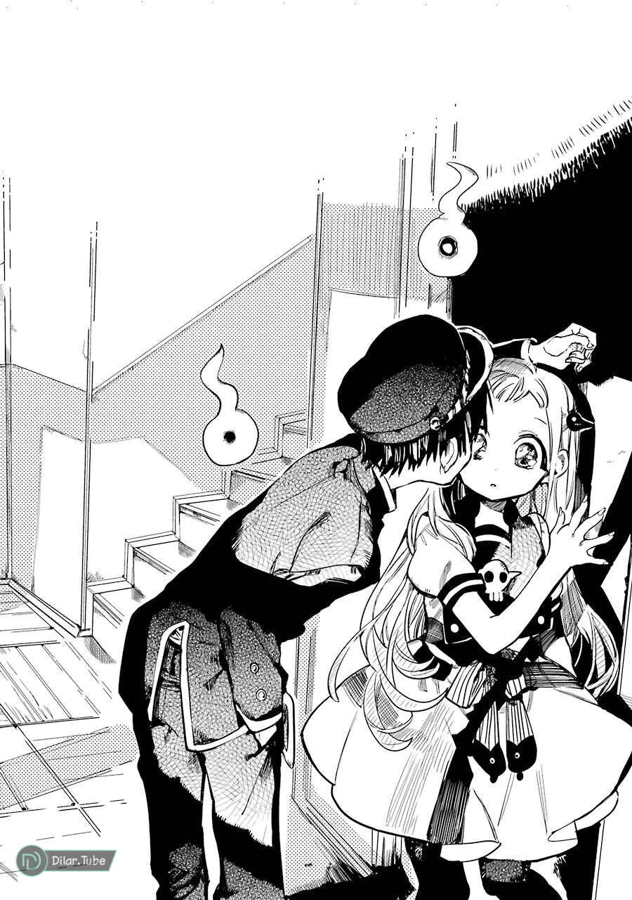 Read هاناكو-كن المقيد بالمرحاض AR Manga Online