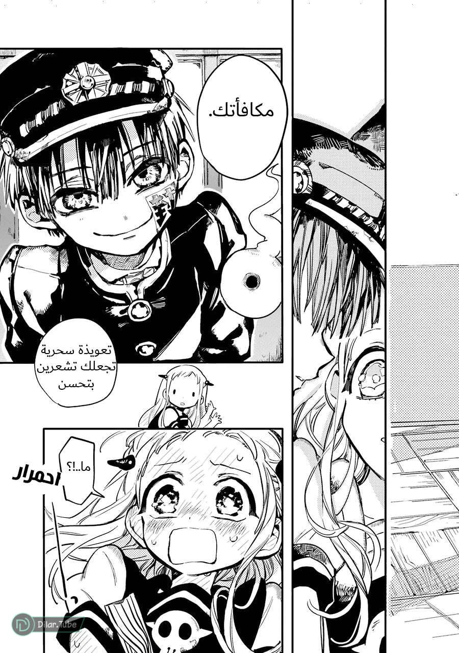 Read هاناكو-كن المقيد بالمرحاض AR Manga Online