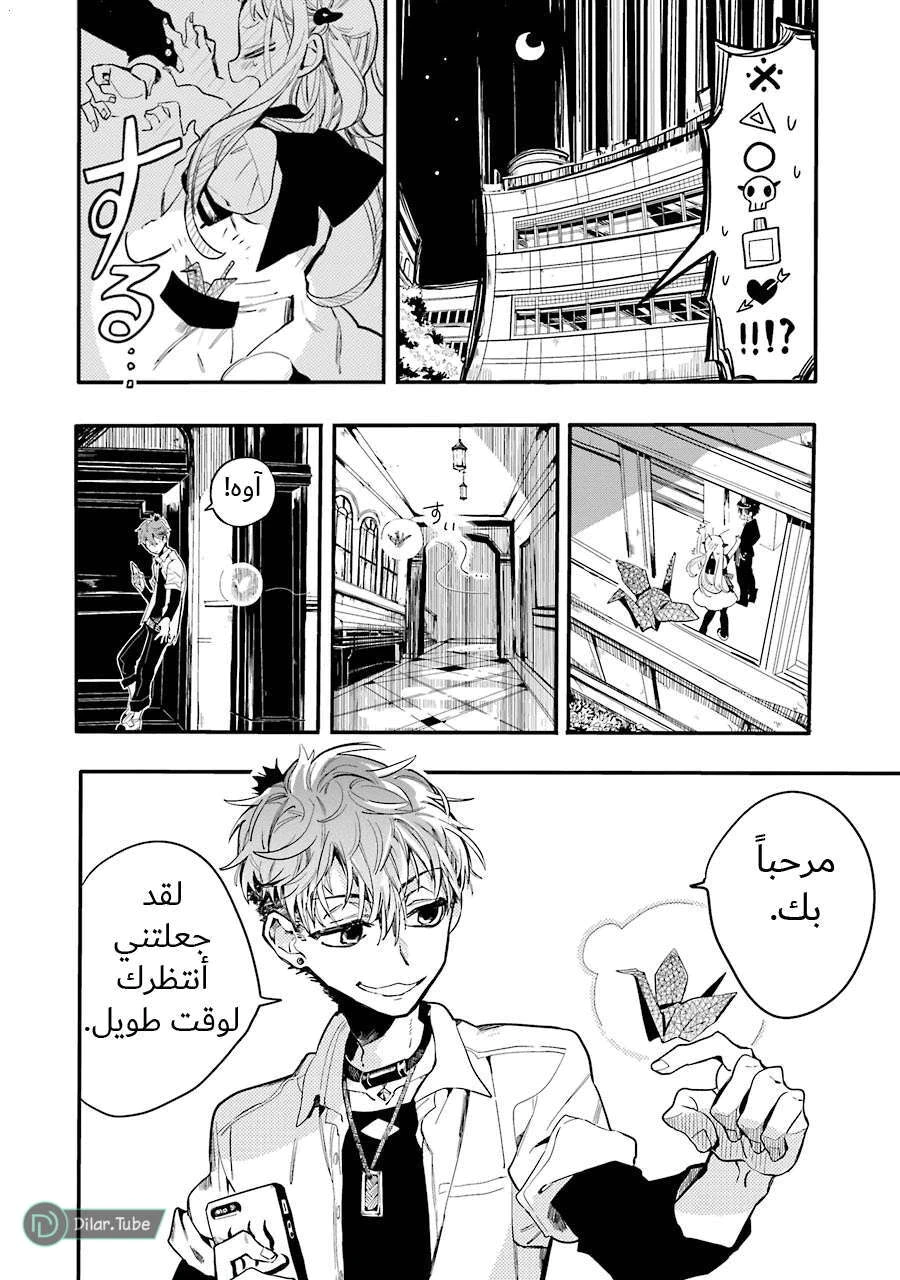 Read هاناكو-كن المقيد بالمرحاض AR Manga Online