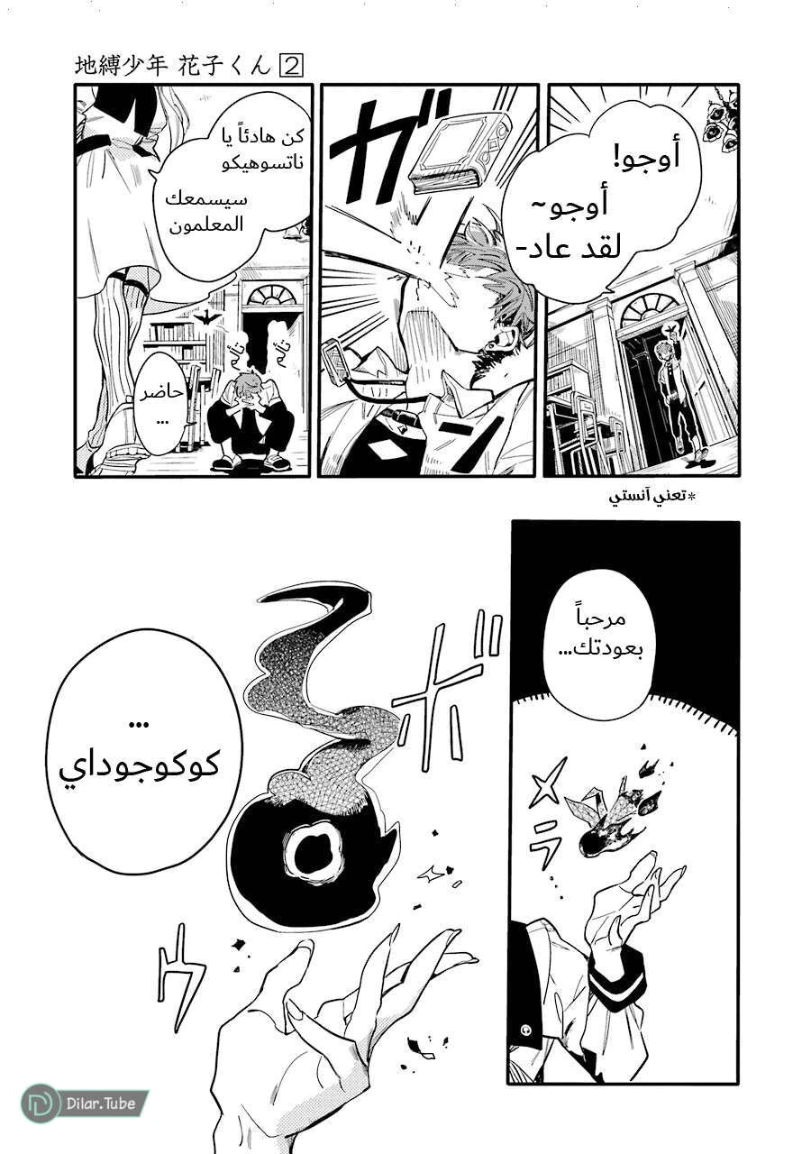 Read هاناكو-كن المقيد بالمرحاض AR Manga Online