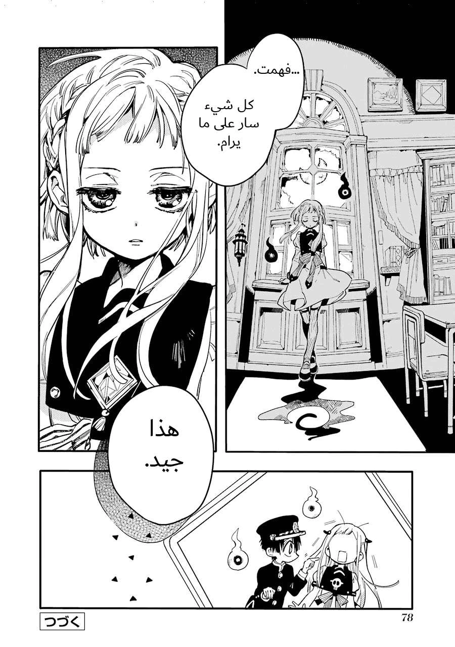 Read هاناكو-كن المقيد بالمرحاض AR Manga Online
