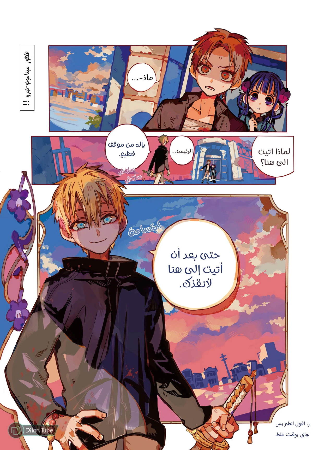 Read هاناكو-كن المقيد بالمرحاض AR Manga Online