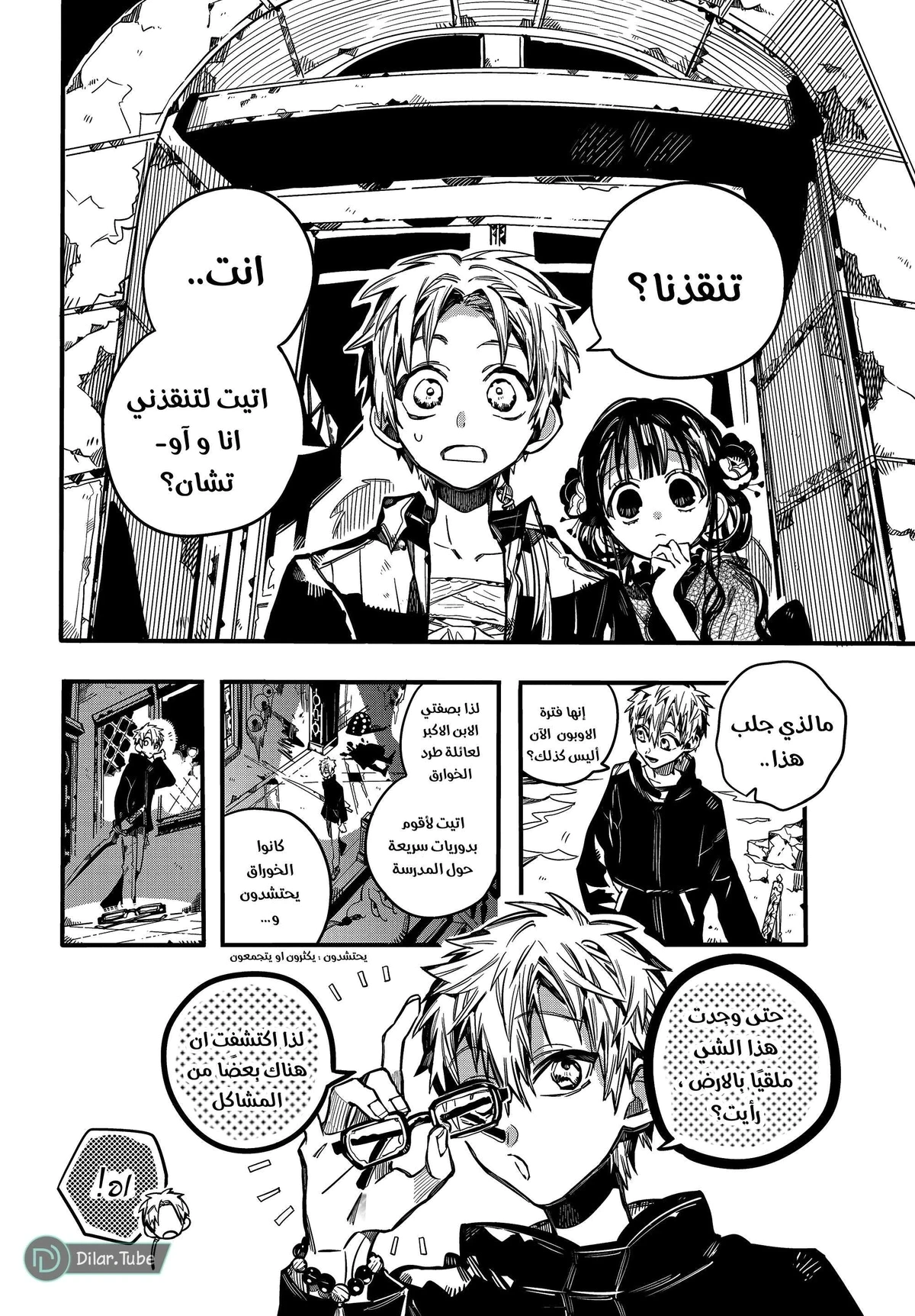 Read هاناكو-كن المقيد بالمرحاض AR Manga Online