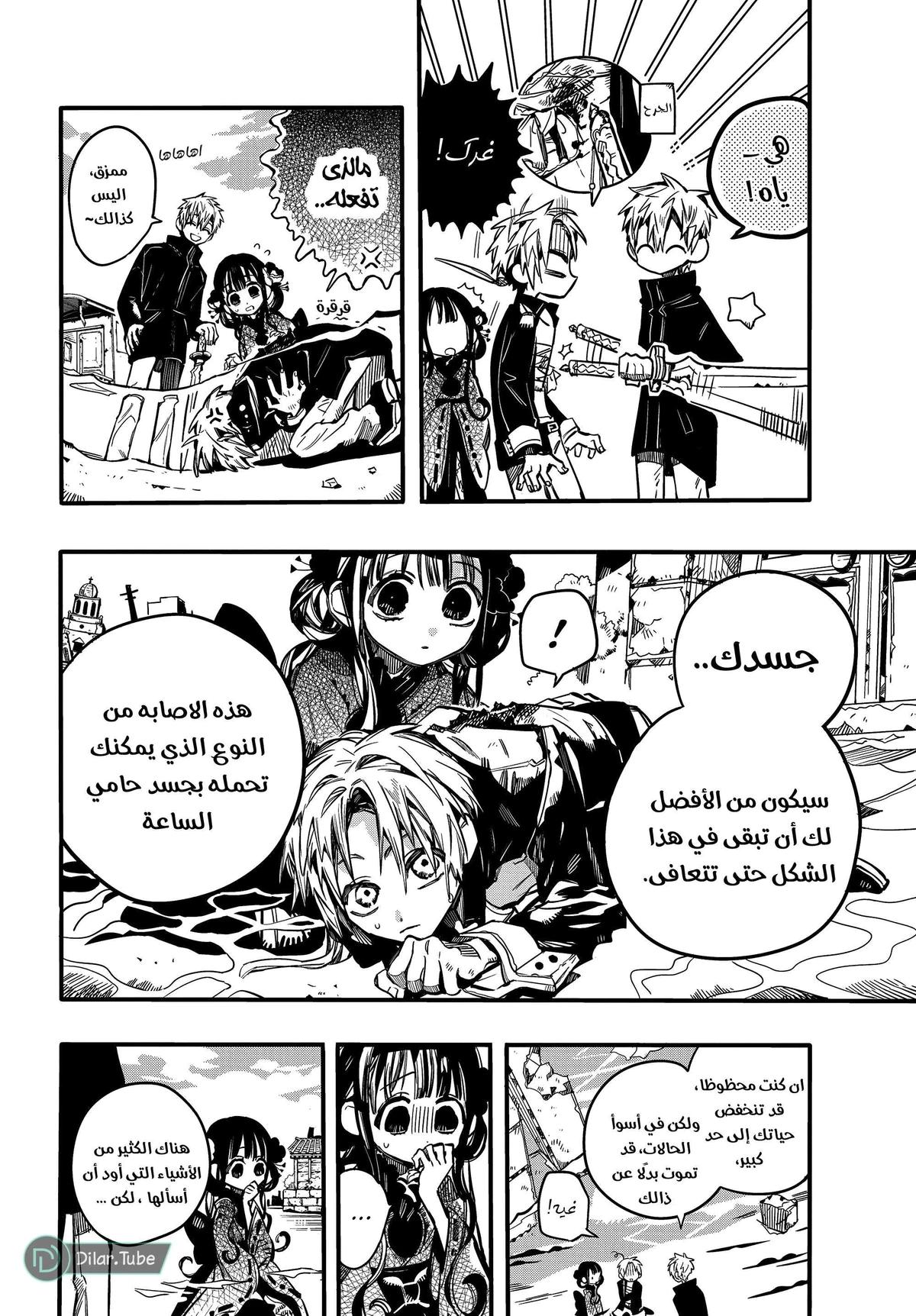 Read هاناكو-كن المقيد بالمرحاض AR Manga Online