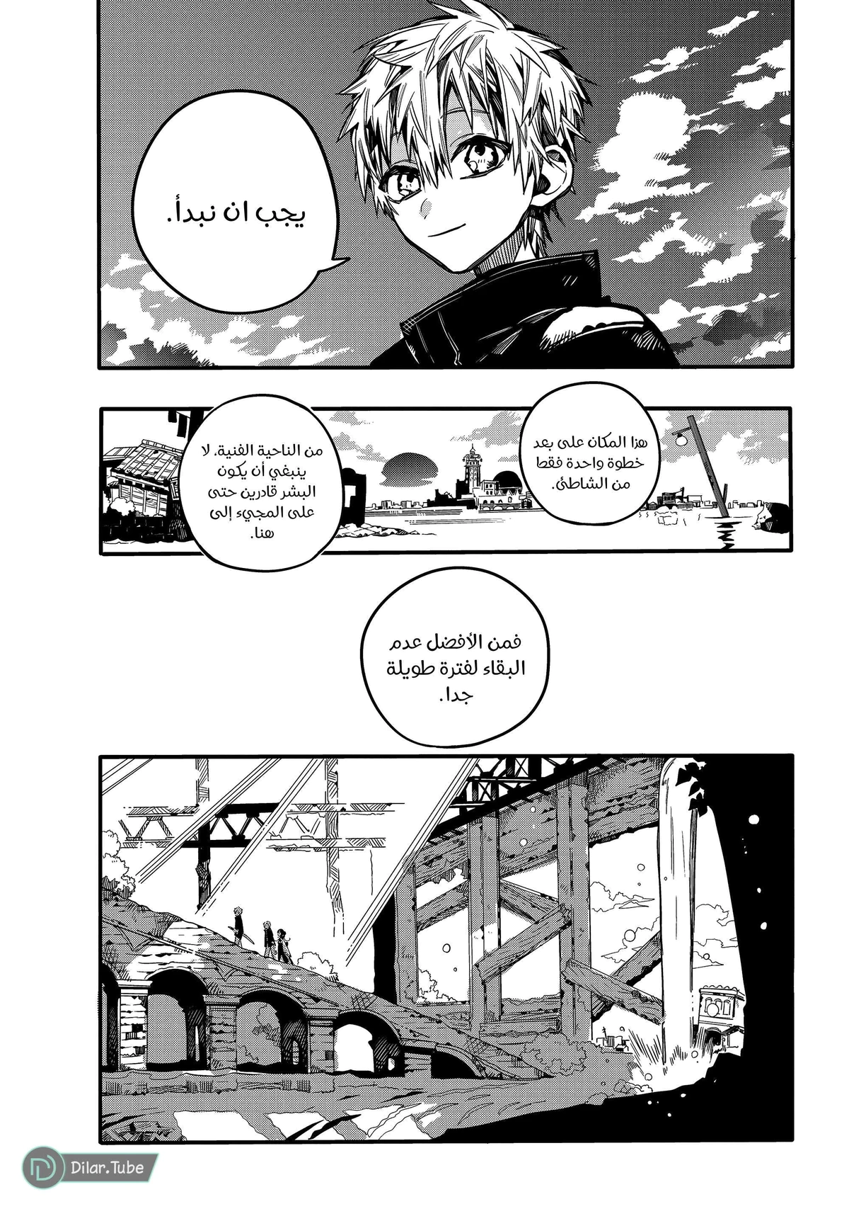 Read هاناكو-كن المقيد بالمرحاض AR Manga Online