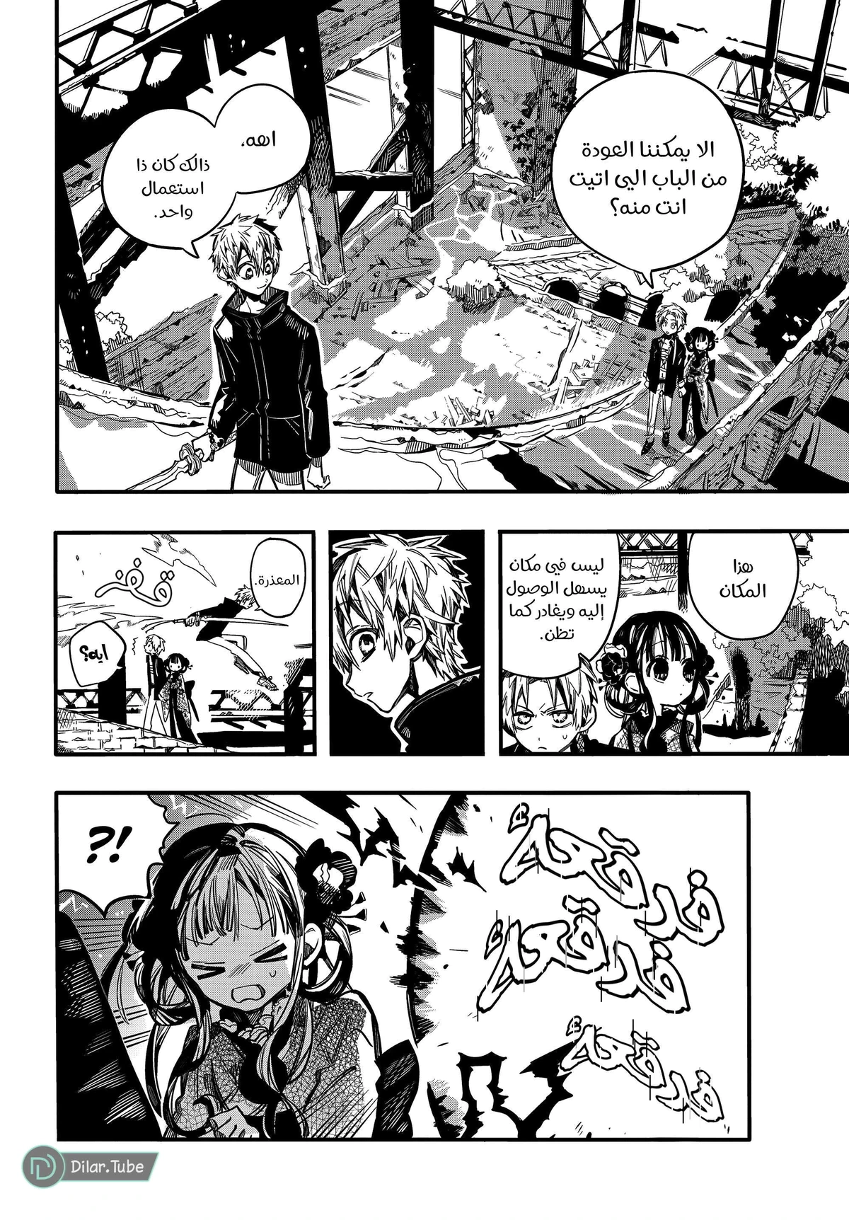Read هاناكو-كن المقيد بالمرحاض AR Manga Online