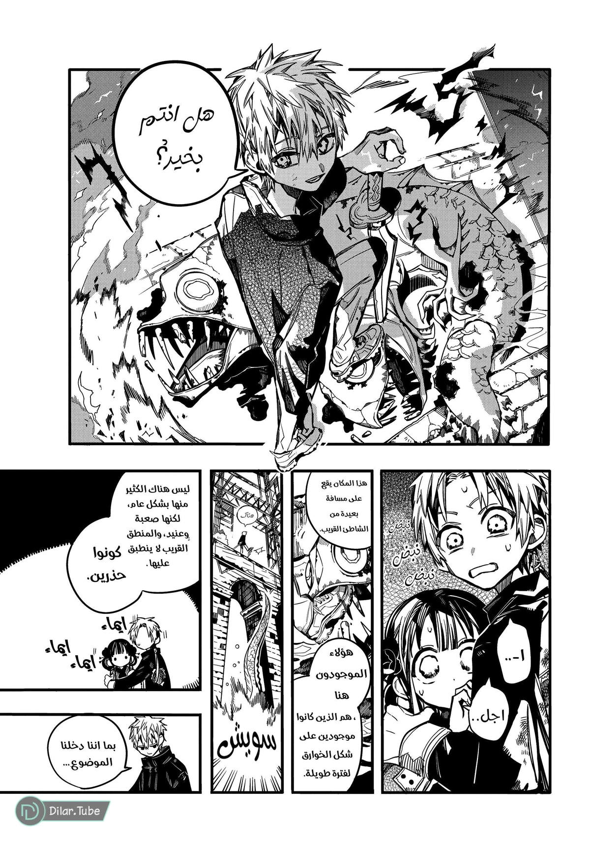 Read هاناكو-كن المقيد بالمرحاض AR Manga Online