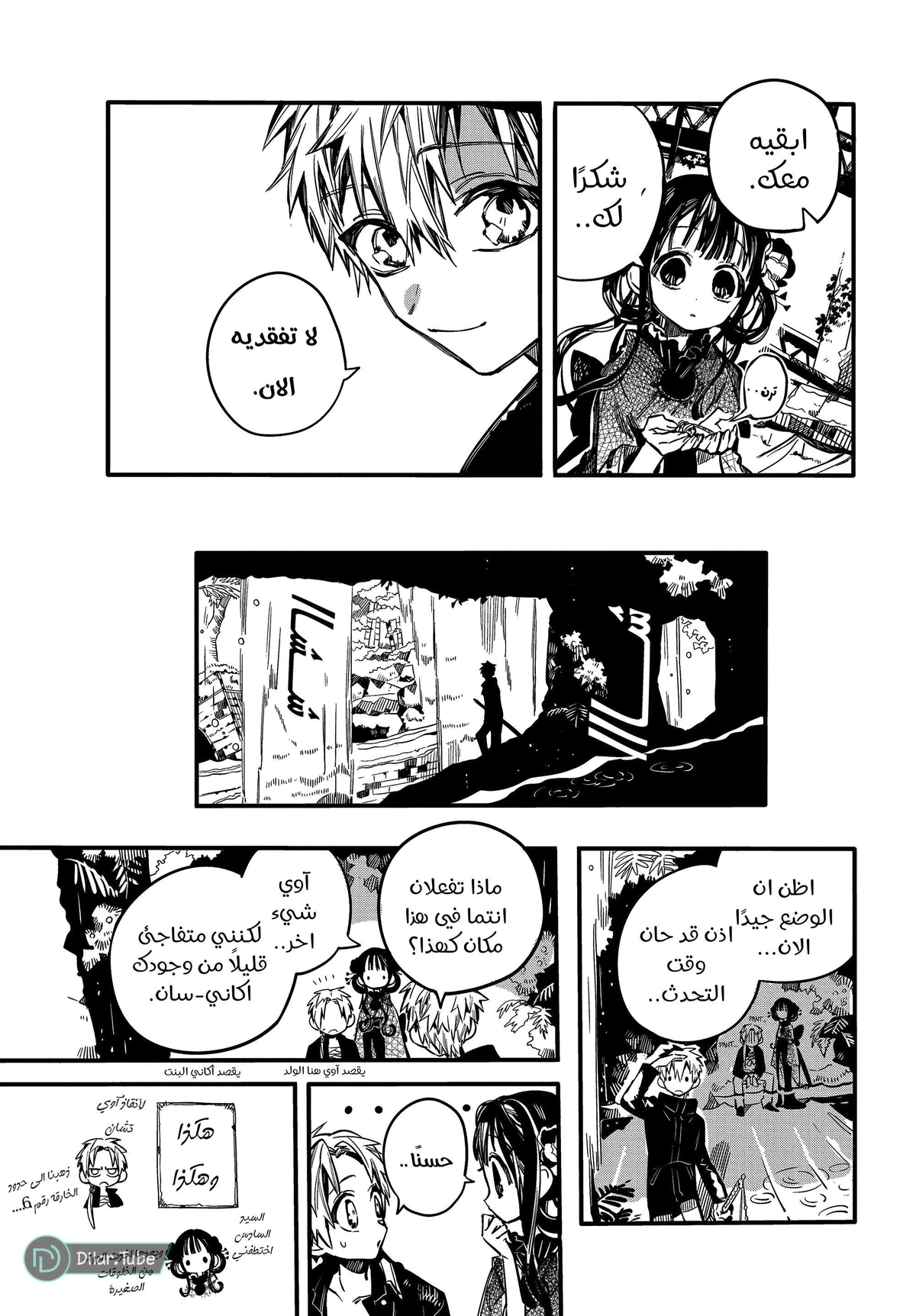 Read هاناكو-كن المقيد بالمرحاض AR Manga Online
