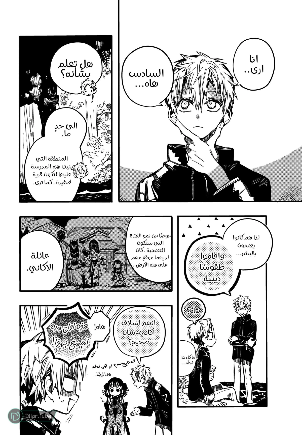 Read هاناكو-كن المقيد بالمرحاض AR Manga Online