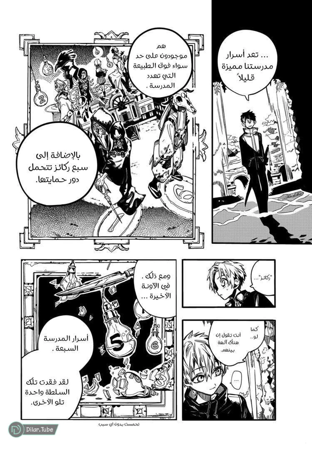 Read هاناكو-كن المقيد بالمرحاض AR Manga Online