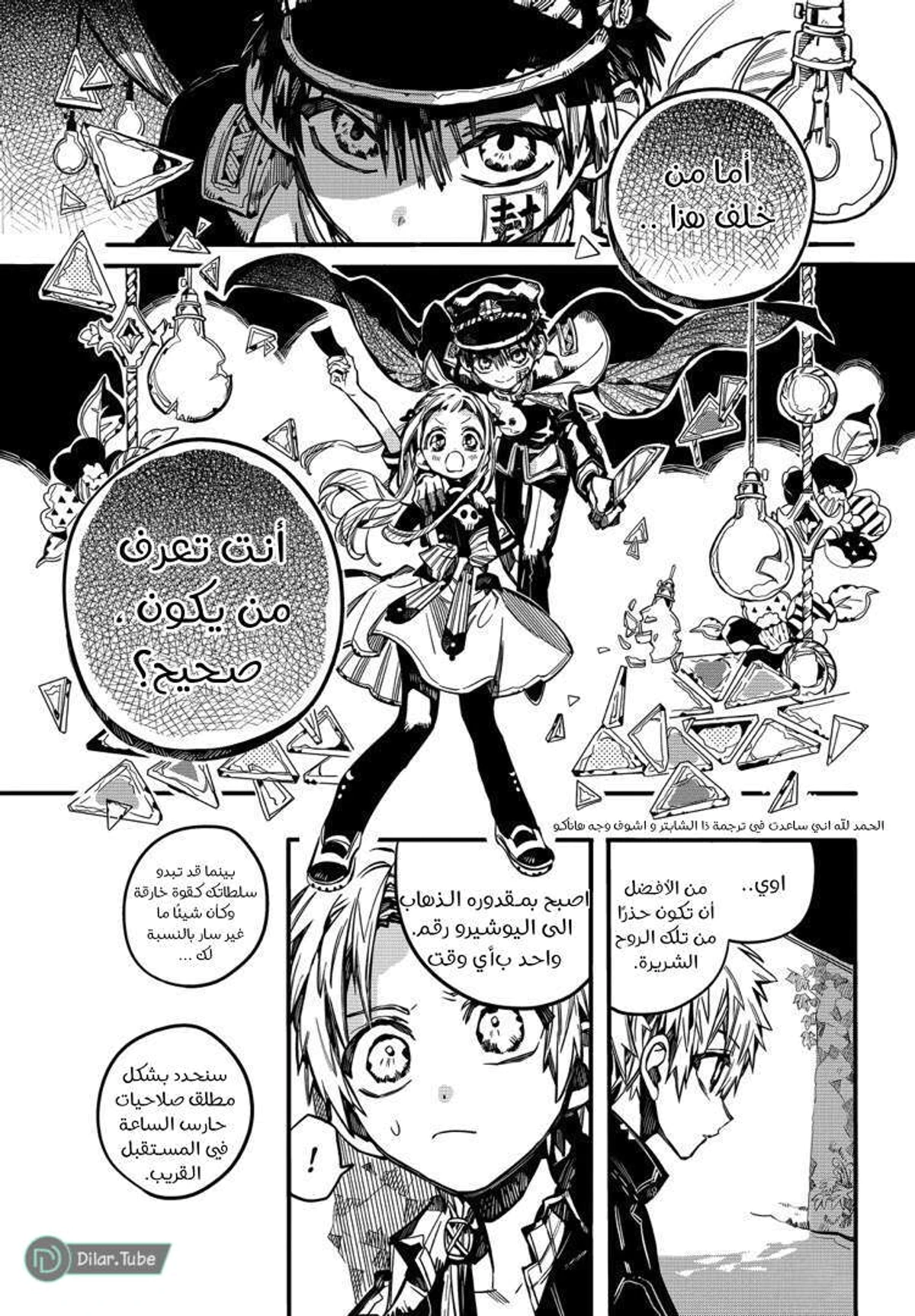 Read هاناكو-كن المقيد بالمرحاض AR Manga Online