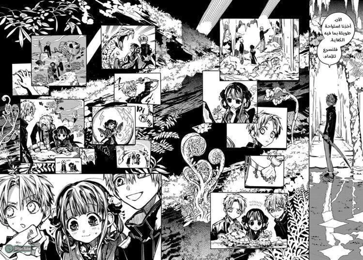 Read هاناكو-كن المقيد بالمرحاض AR Manga Online