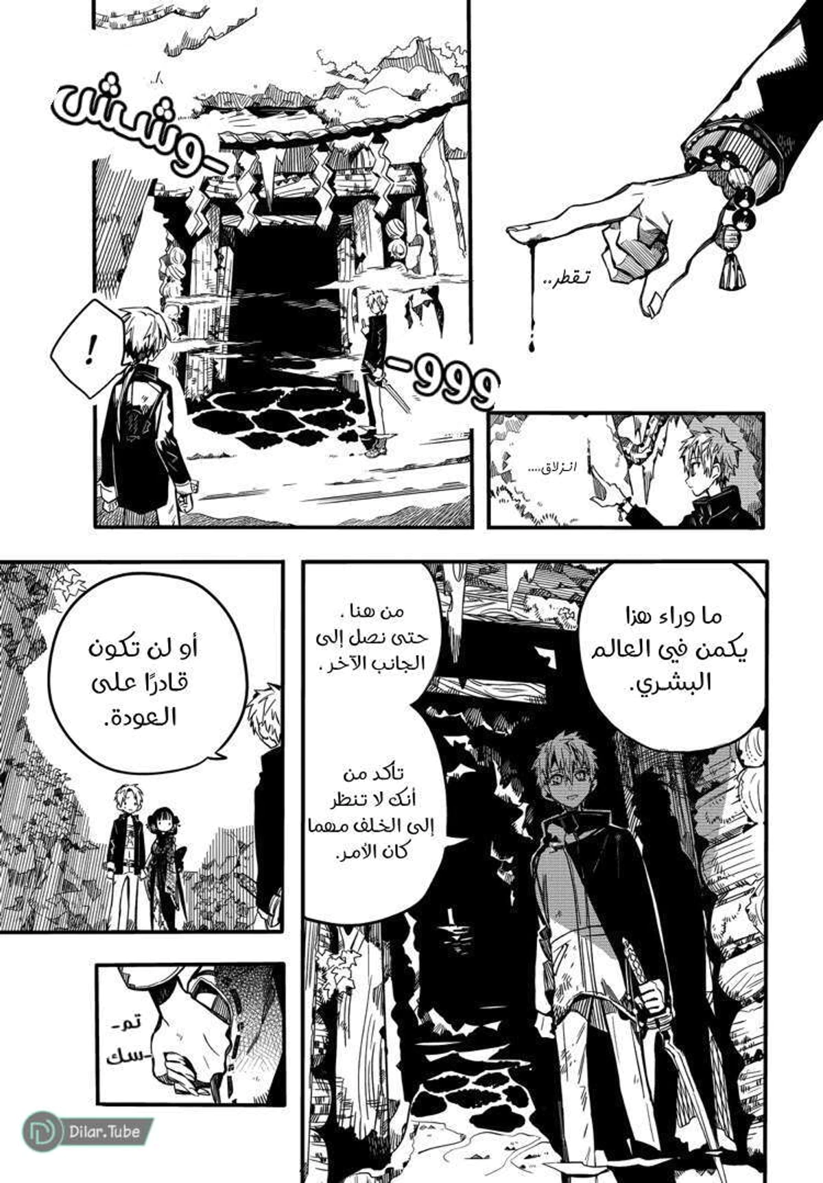 Read هاناكو-كن المقيد بالمرحاض AR Manga Online
