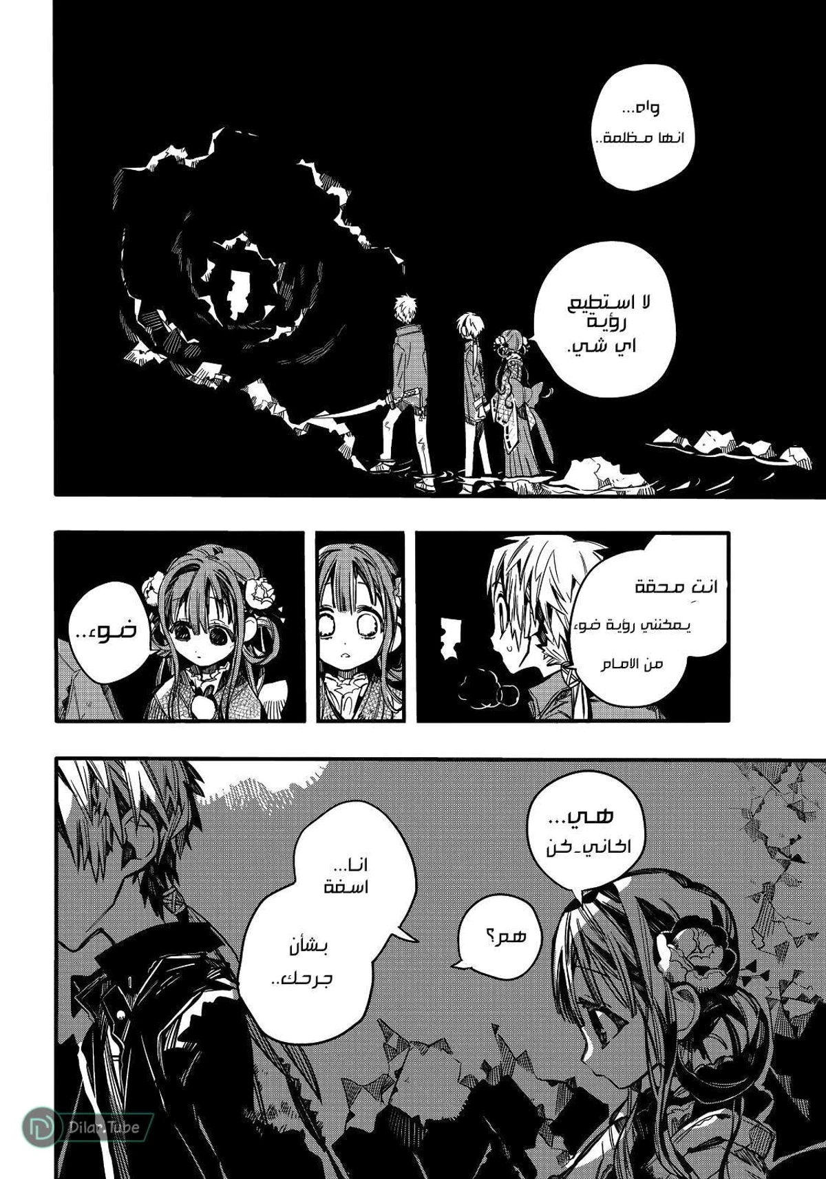 Read هاناكو-كن المقيد بالمرحاض AR Manga Online