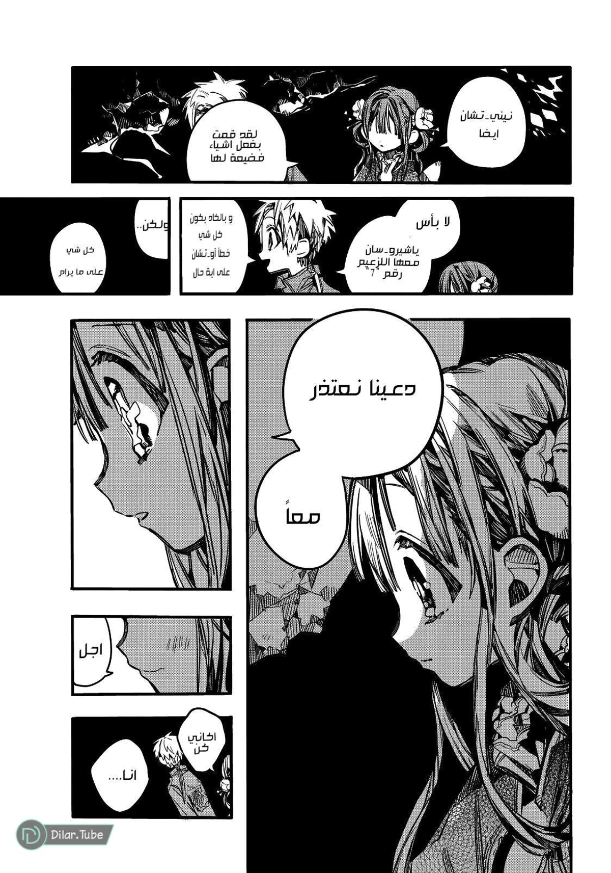Read هاناكو-كن المقيد بالمرحاض AR Manga Online