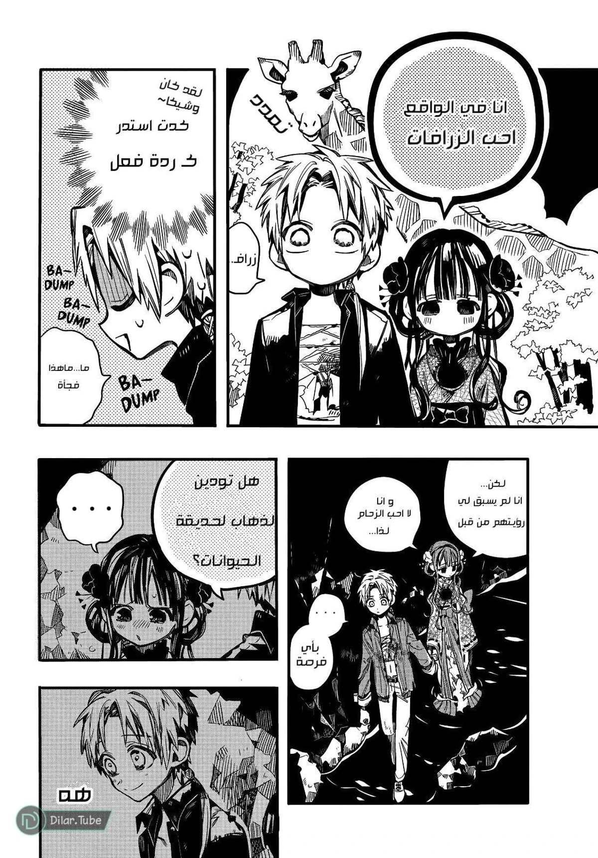 Read هاناكو-كن المقيد بالمرحاض AR Manga Online
