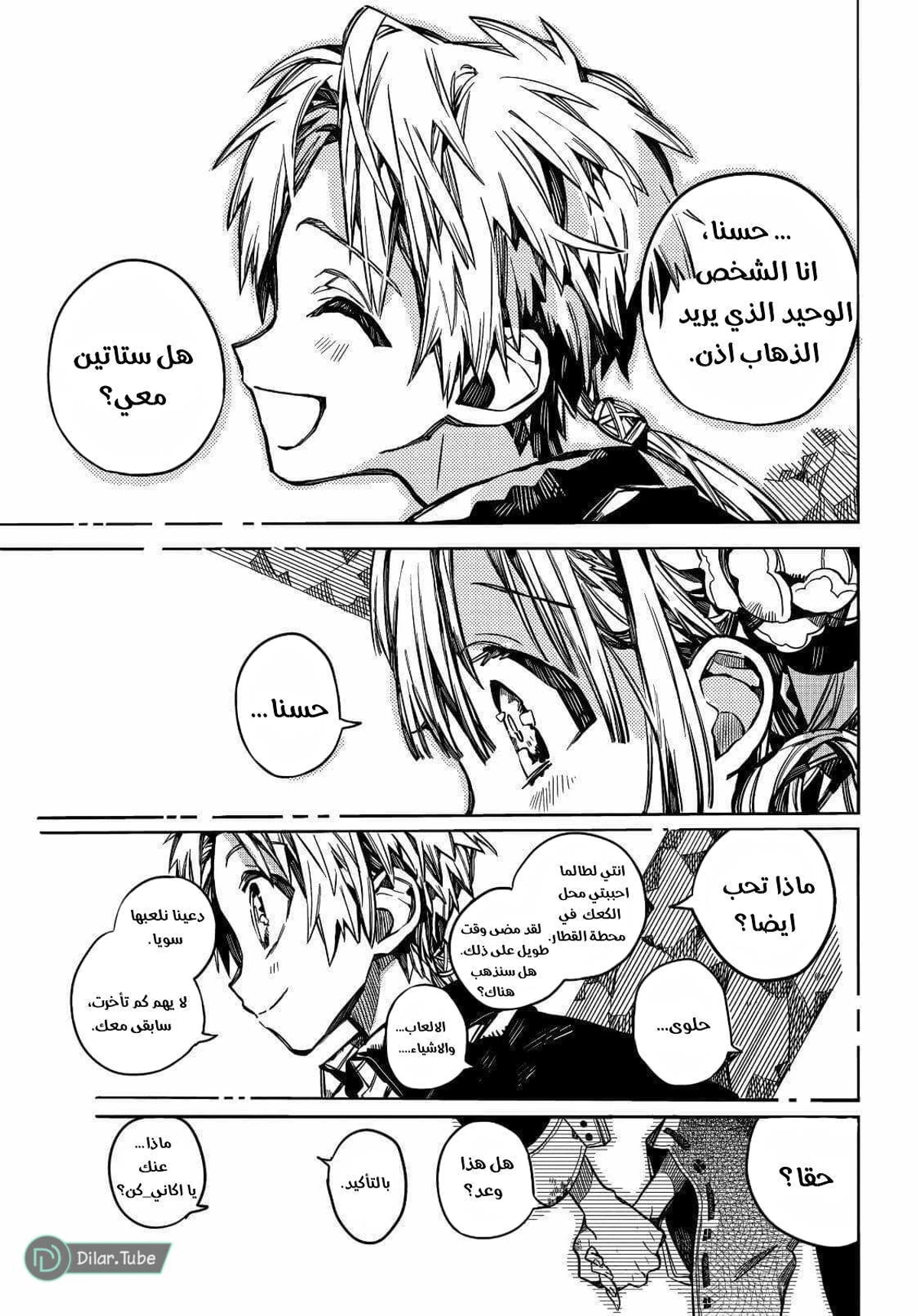 Read هاناكو-كن المقيد بالمرحاض AR Manga Online