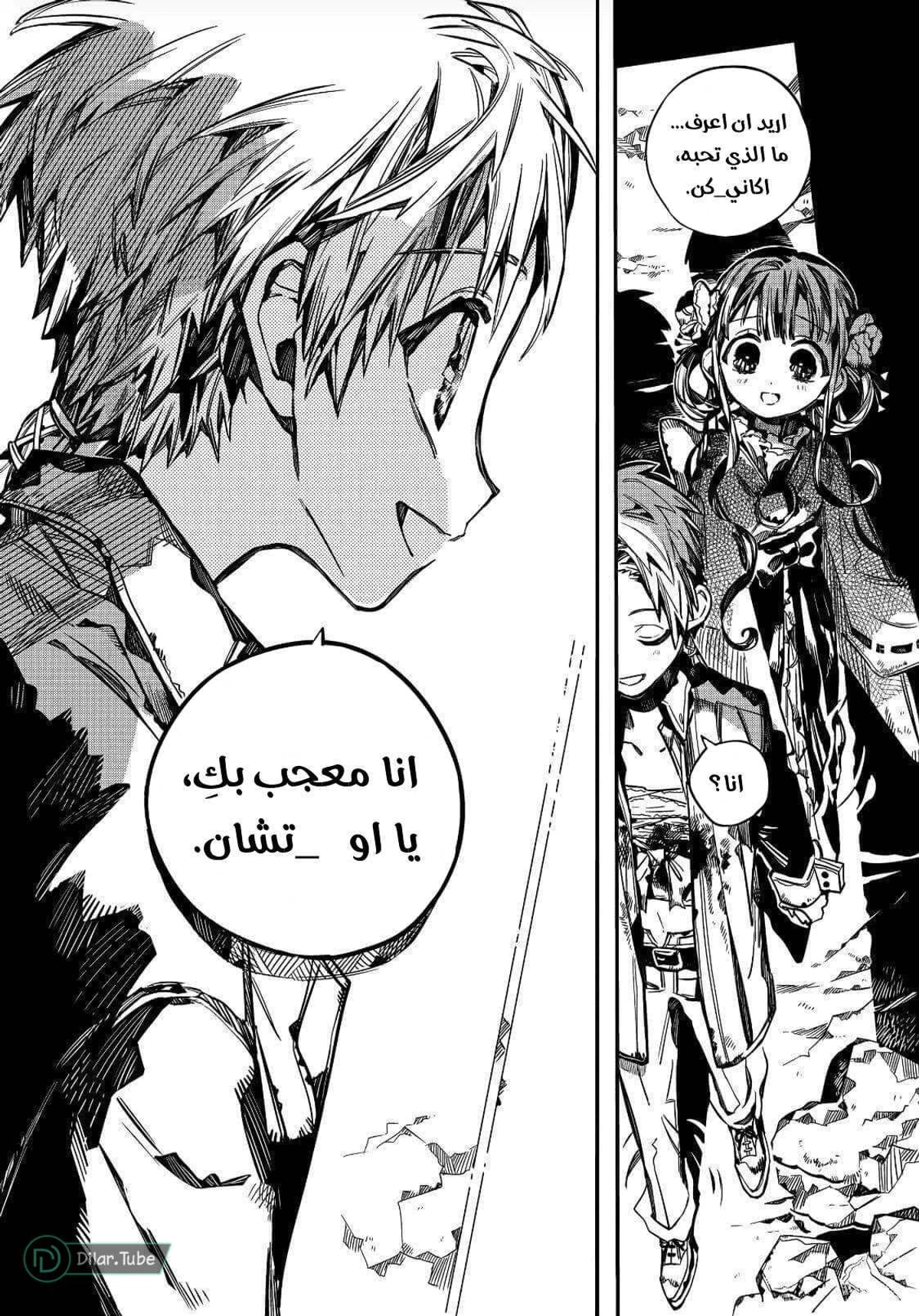 Read هاناكو-كن المقيد بالمرحاض AR Manga Online