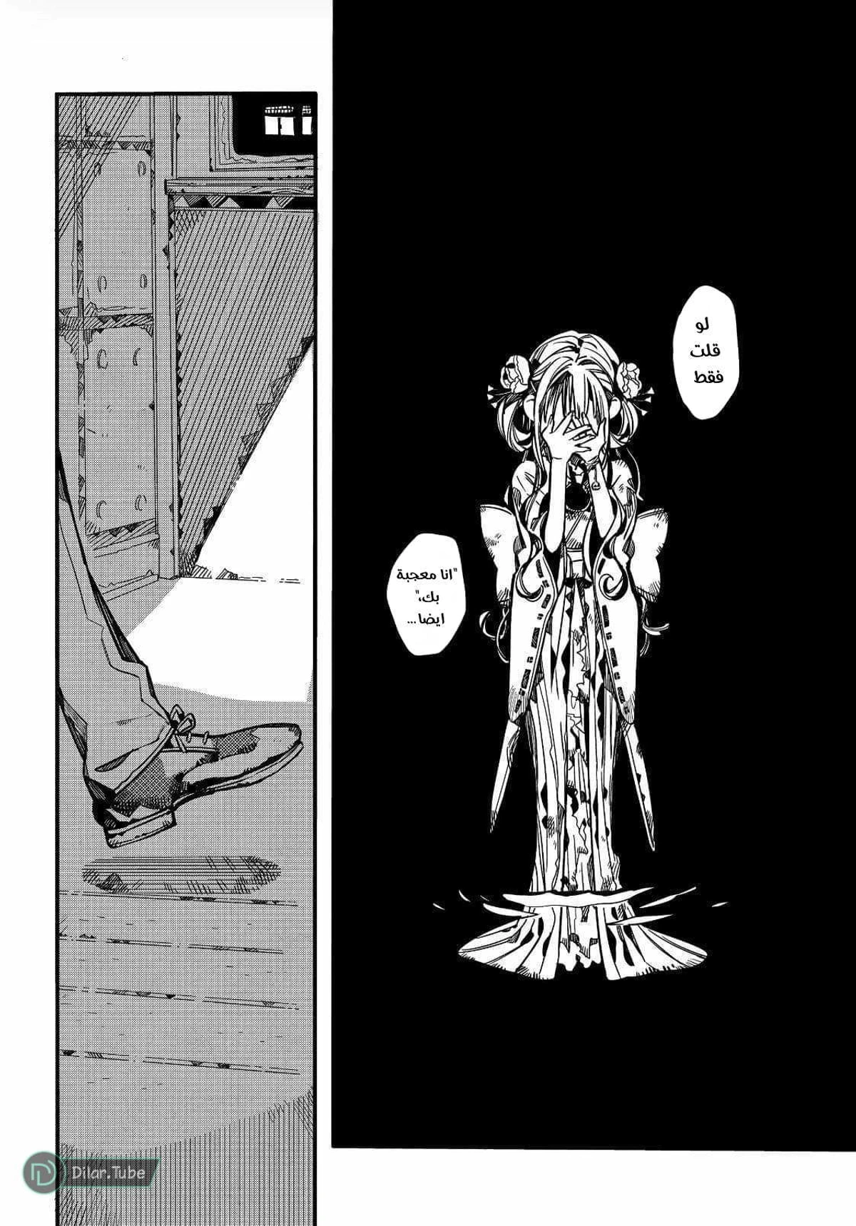 Read هاناكو-كن المقيد بالمرحاض AR Manga Online
