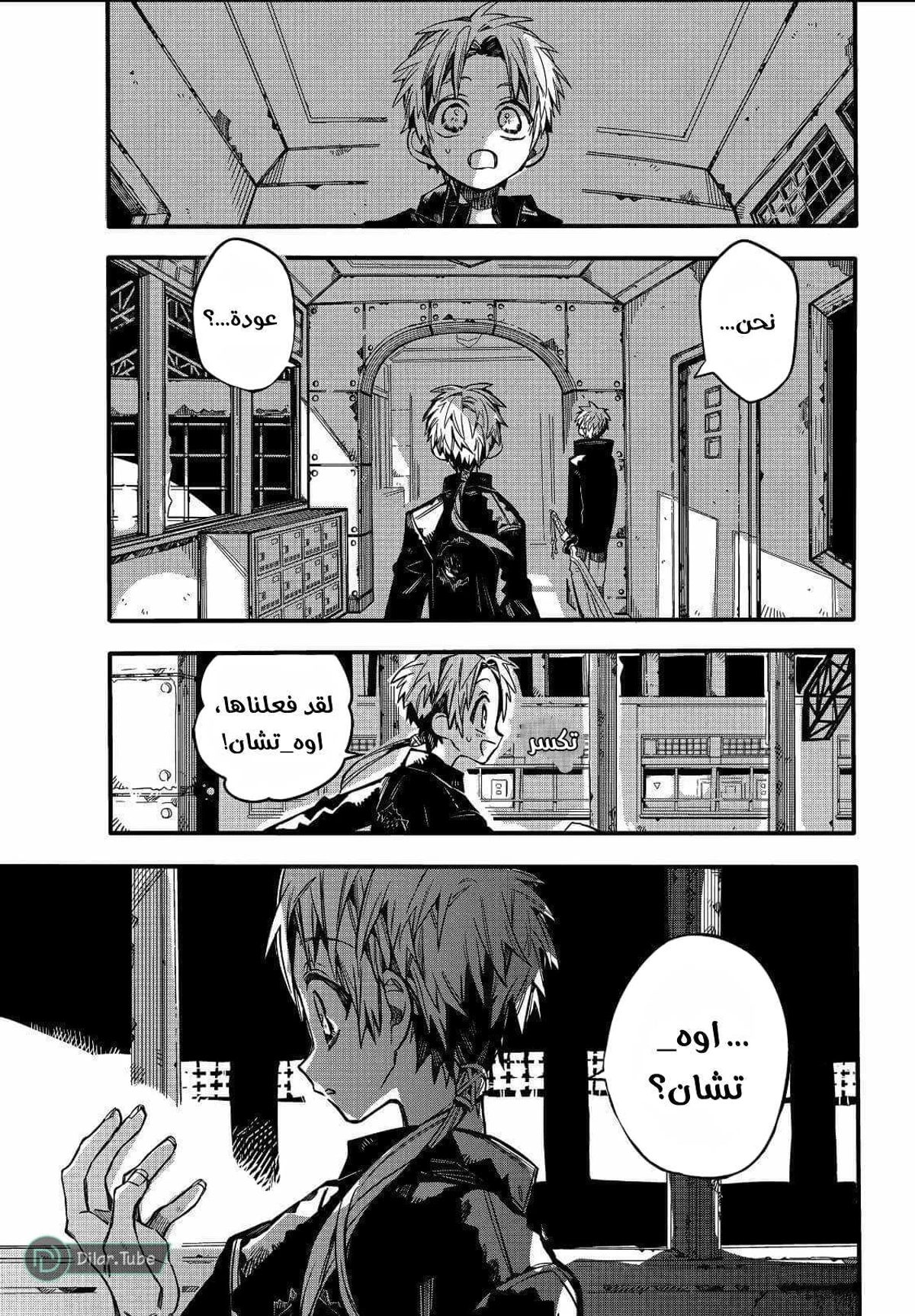 Read هاناكو-كن المقيد بالمرحاض AR Manga Online