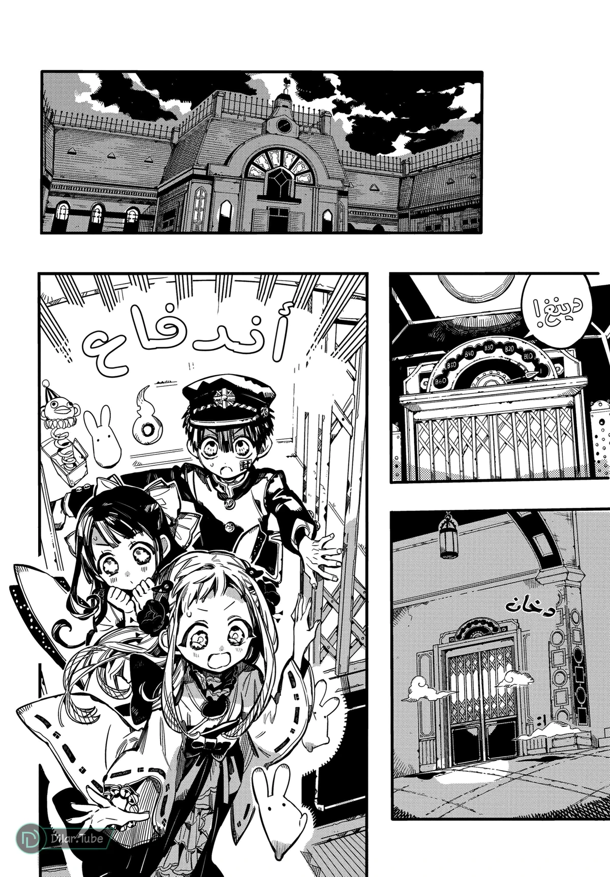 Read هاناكو-كن المقيد بالمرحاض AR Manga Online
