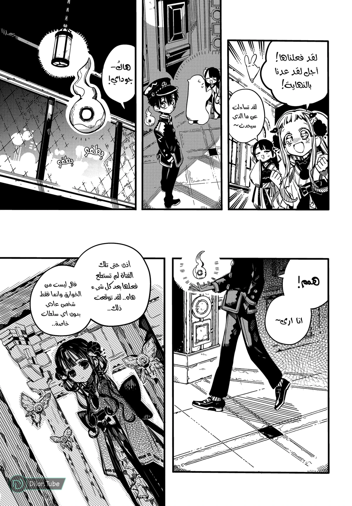Read هاناكو-كن المقيد بالمرحاض AR Manga Online