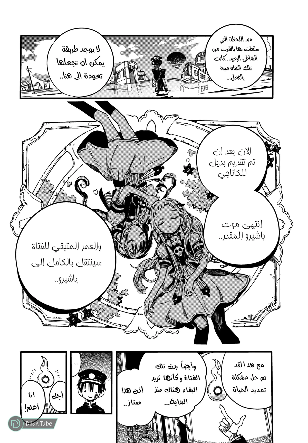 Read هاناكو-كن المقيد بالمرحاض AR Manga Online