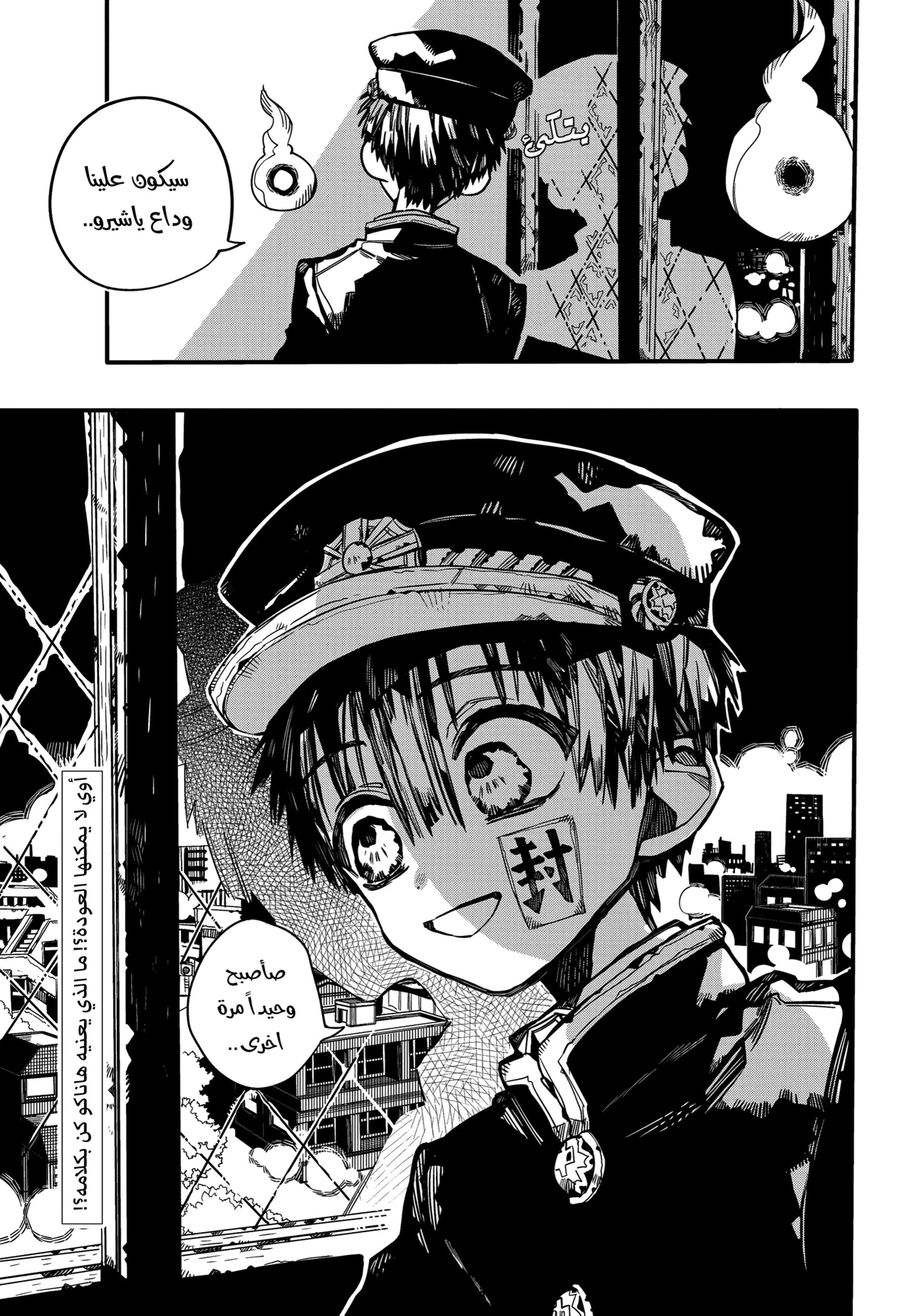 Read هاناكو-كن المقيد بالمرحاض AR Manga Online