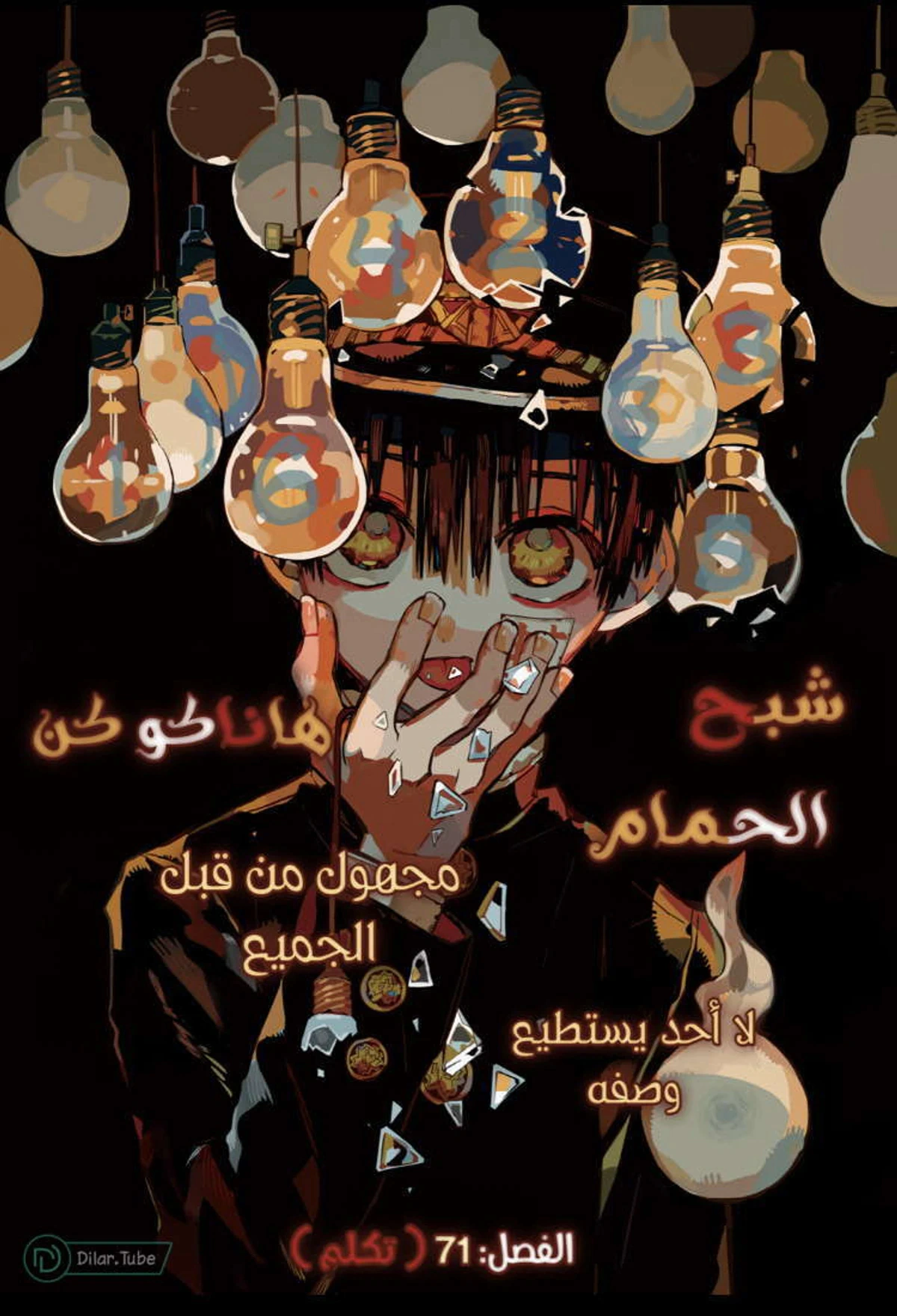 Read هاناكو-كن المقيد بالمرحاض AR Manga Online