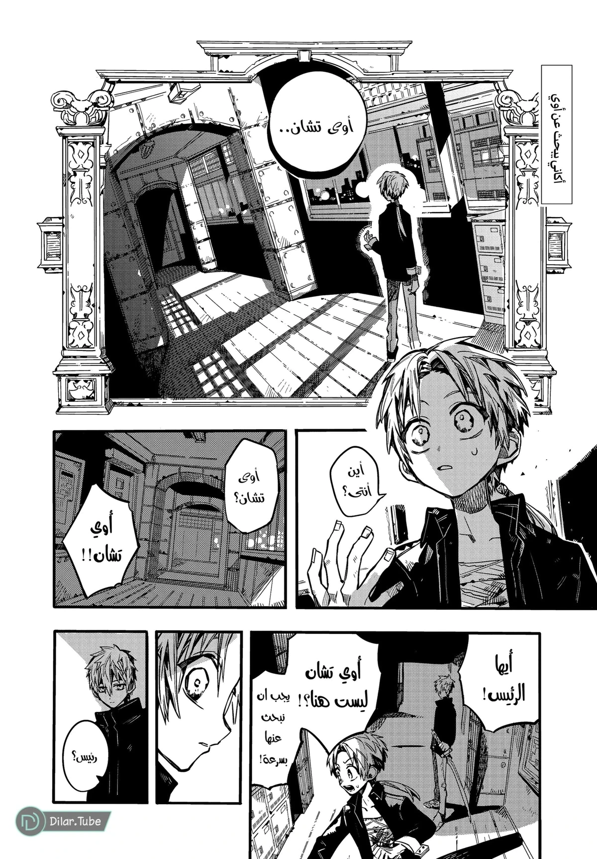 Read هاناكو-كن المقيد بالمرحاض AR Manga Online