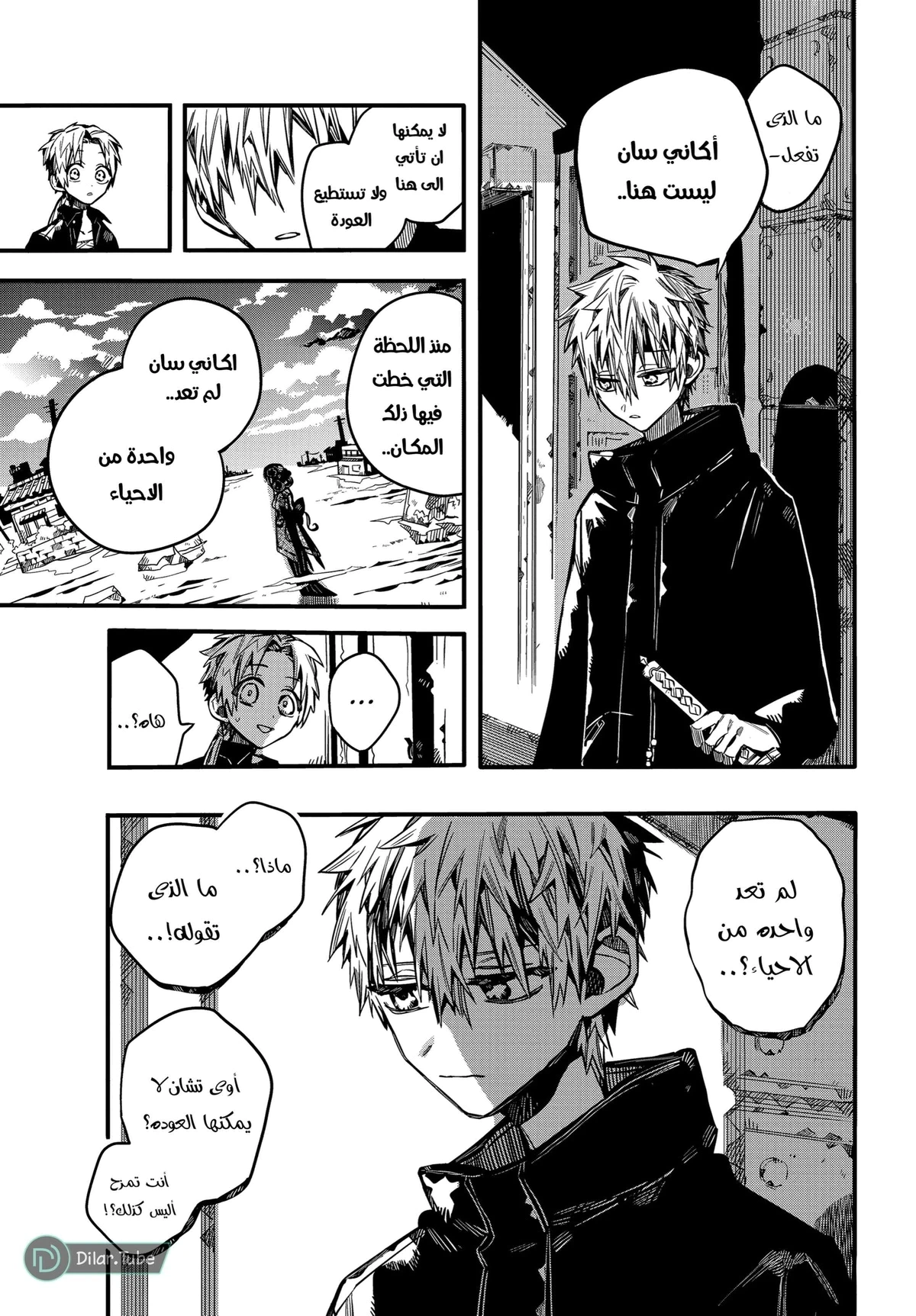 Read هاناكو-كن المقيد بالمرحاض AR Manga Online