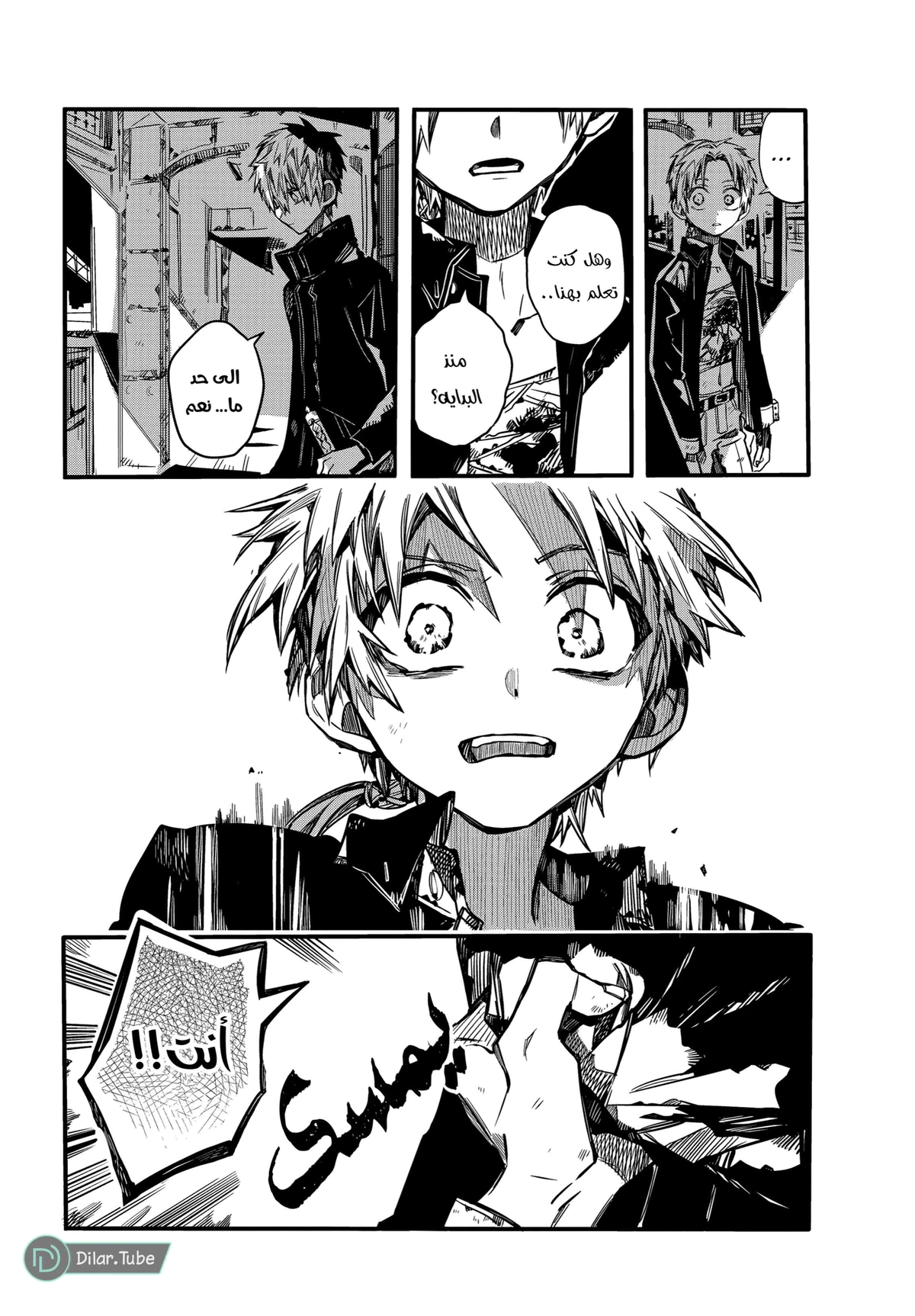 Read هاناكو-كن المقيد بالمرحاض AR Manga Online