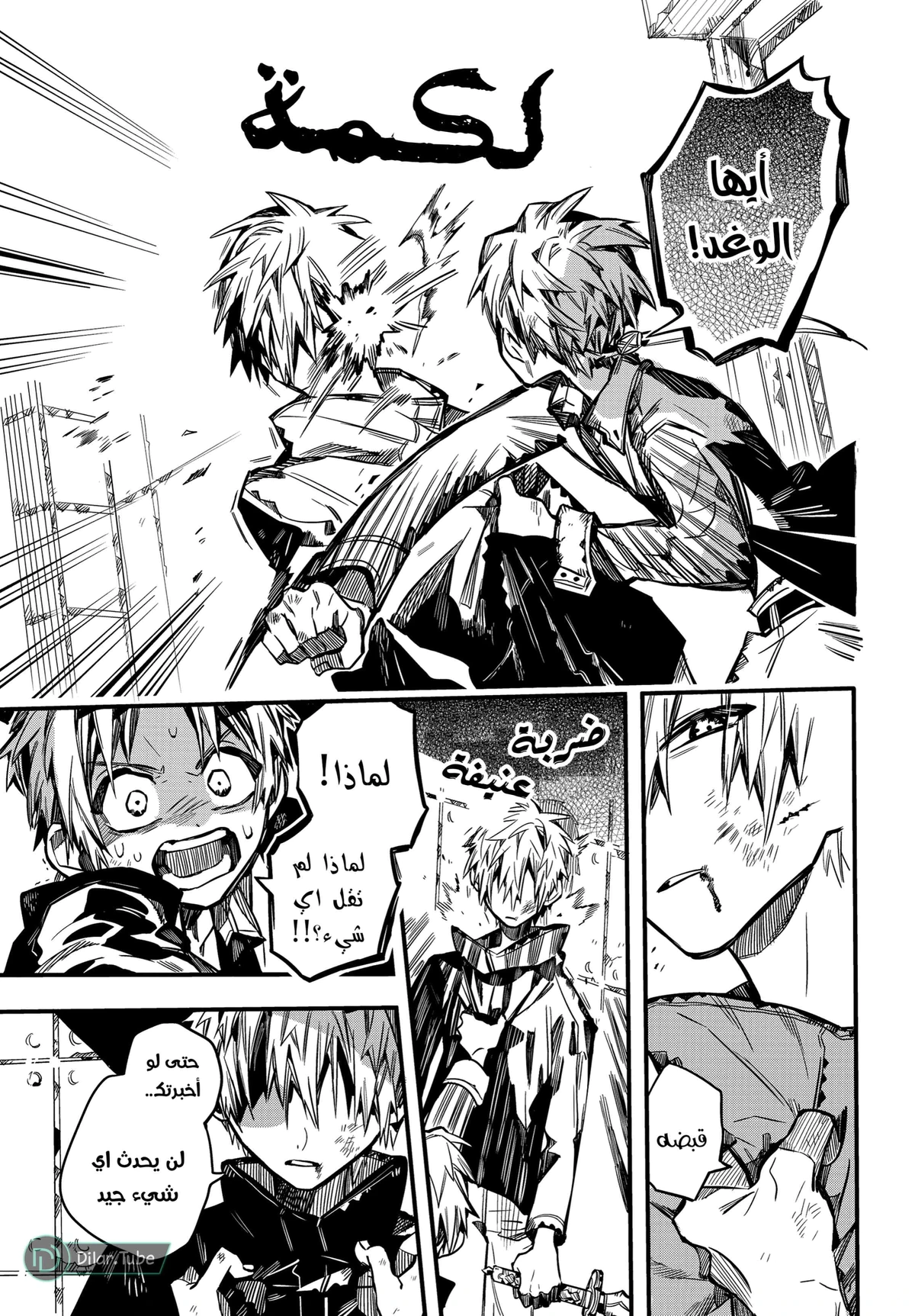 Read هاناكو-كن المقيد بالمرحاض AR Manga Online